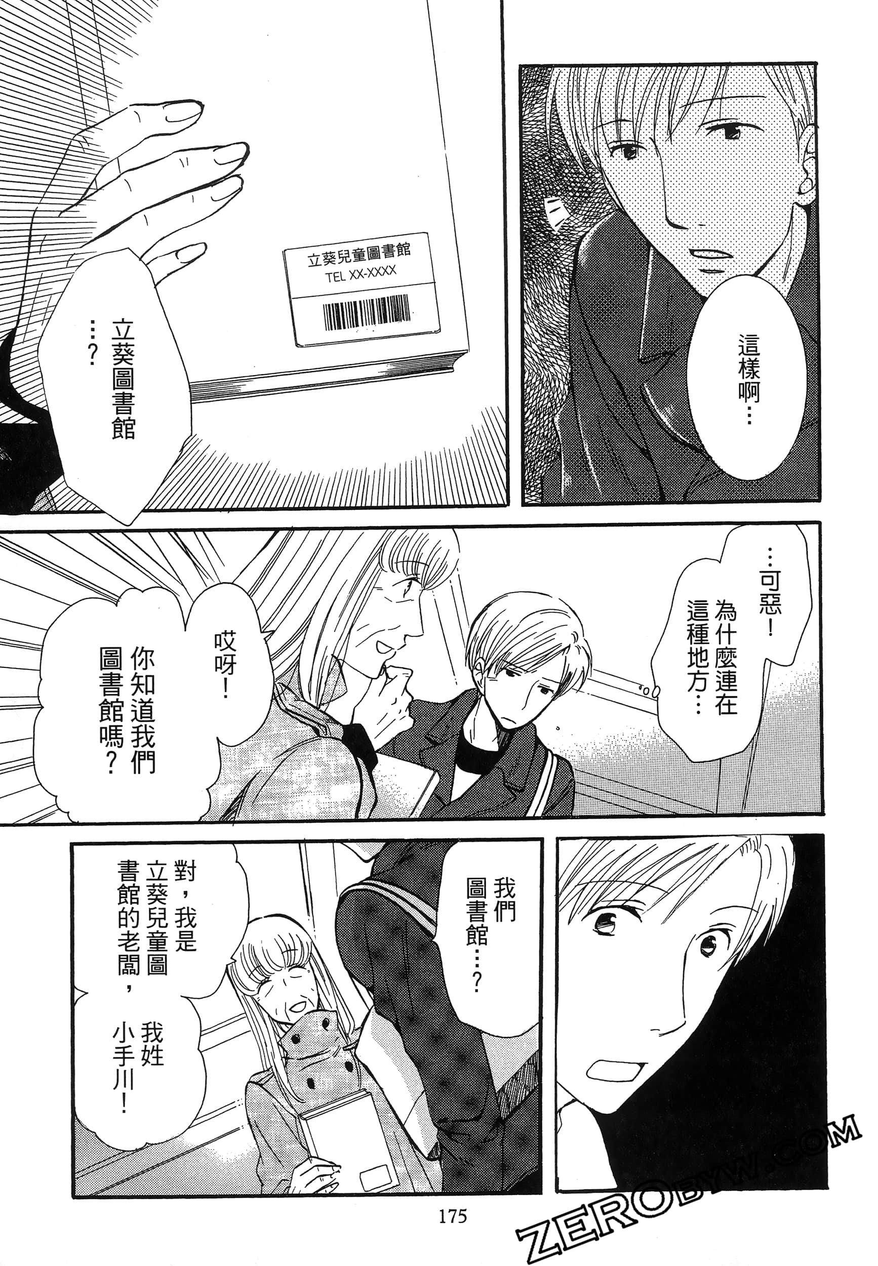 Page 179