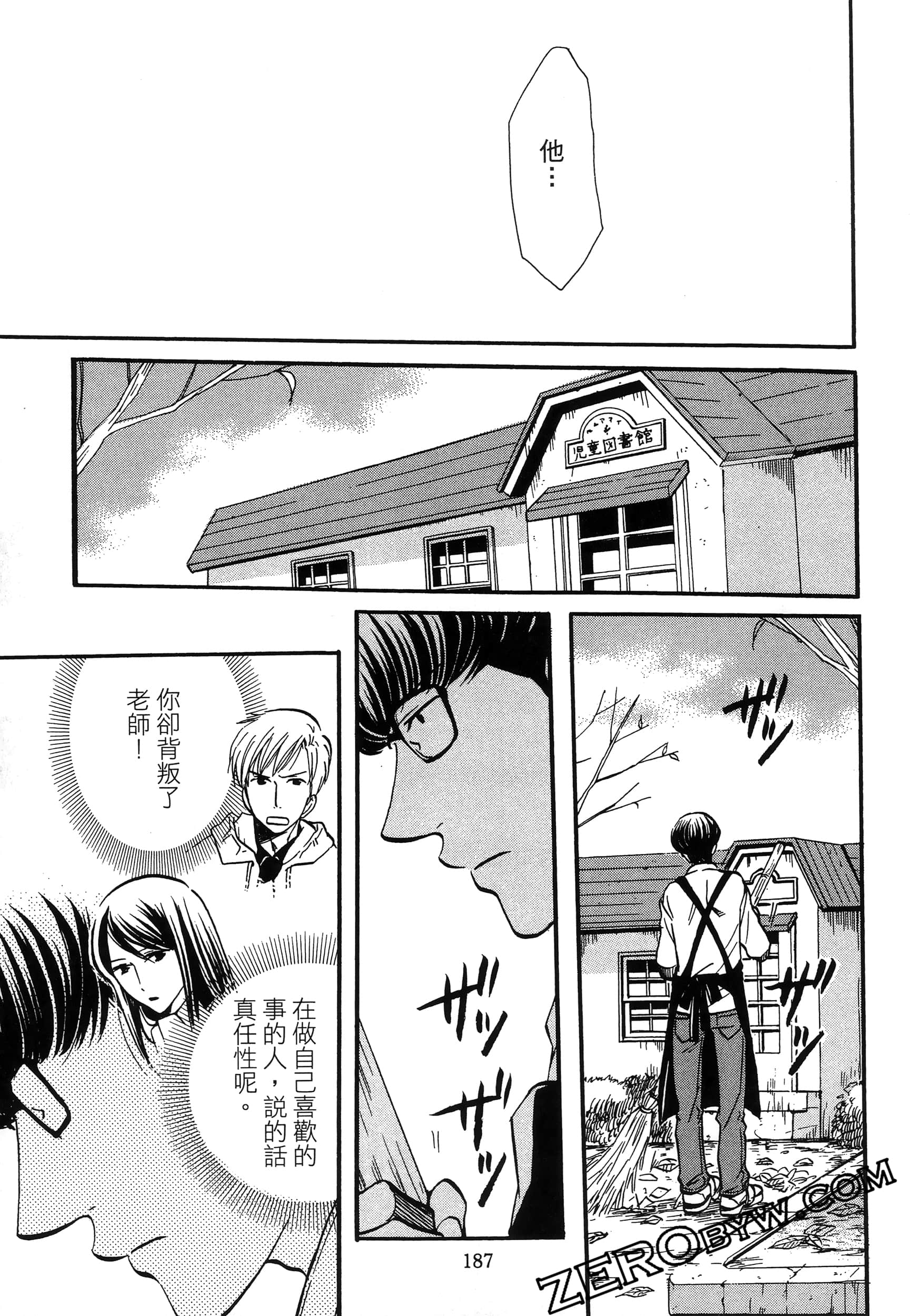 Page 191