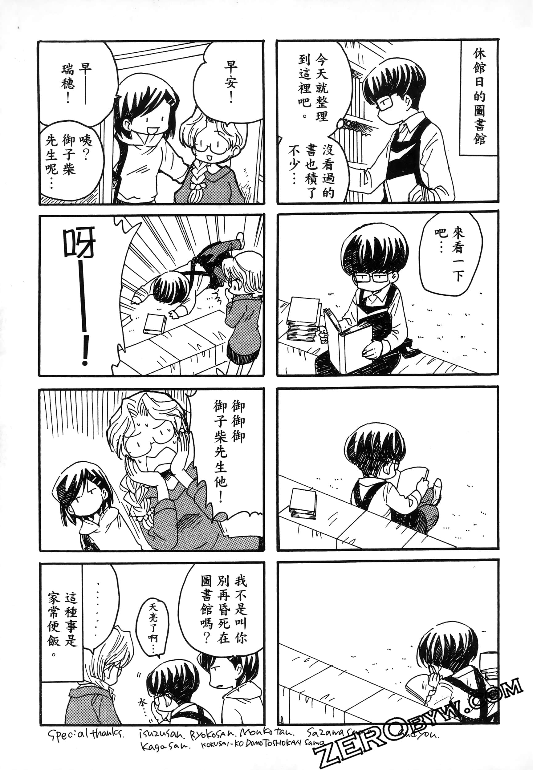 Page 193