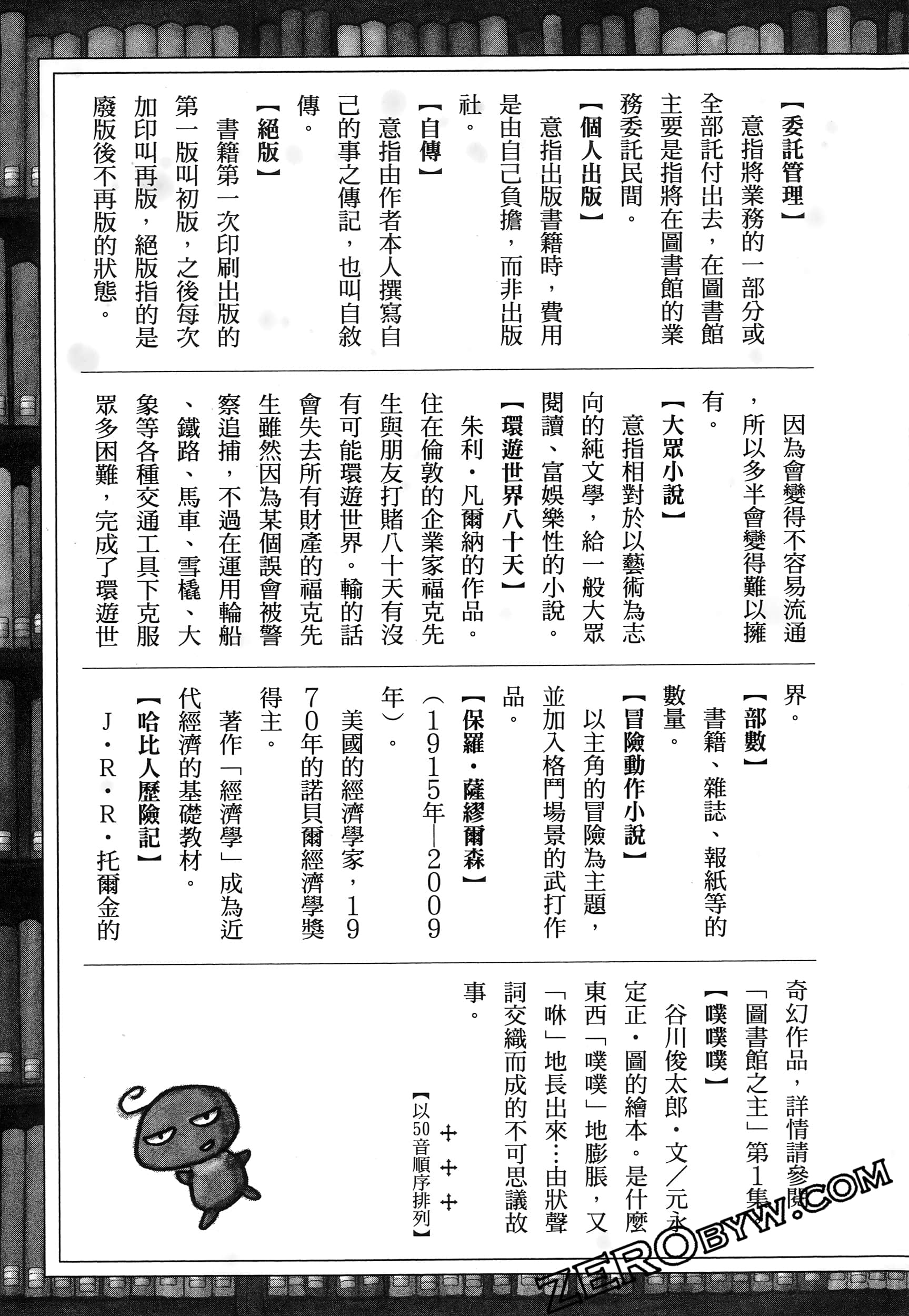 Page 195