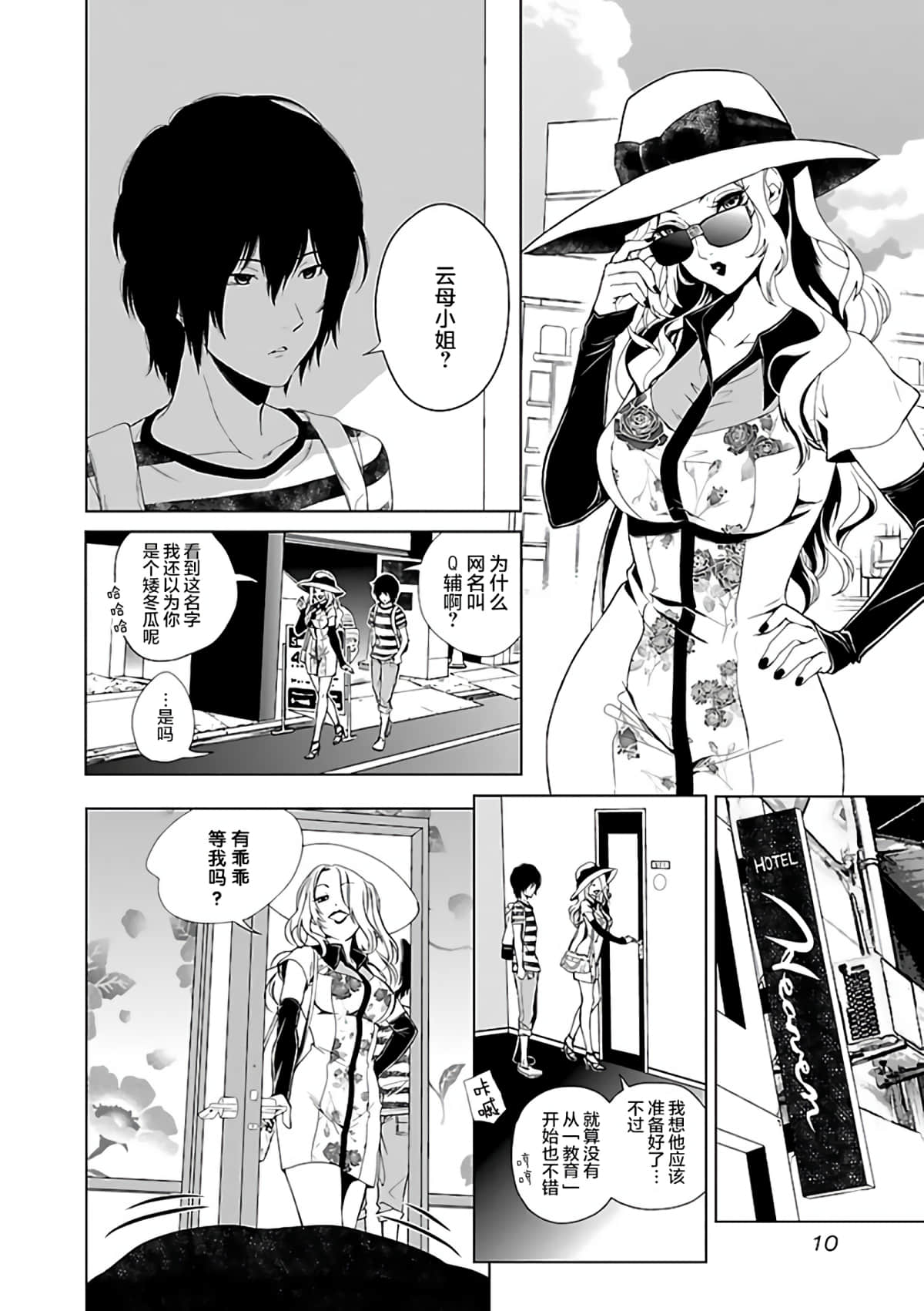 Page 10