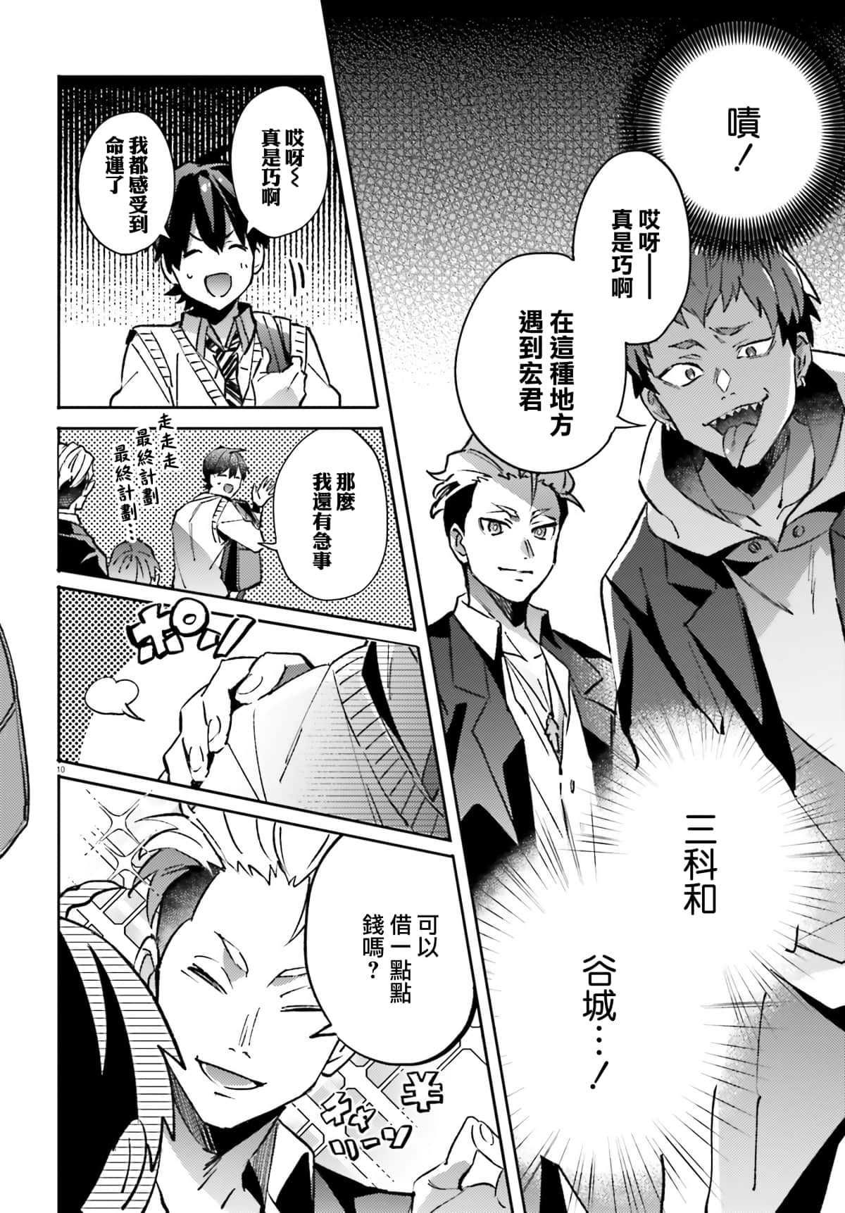 第 8 页