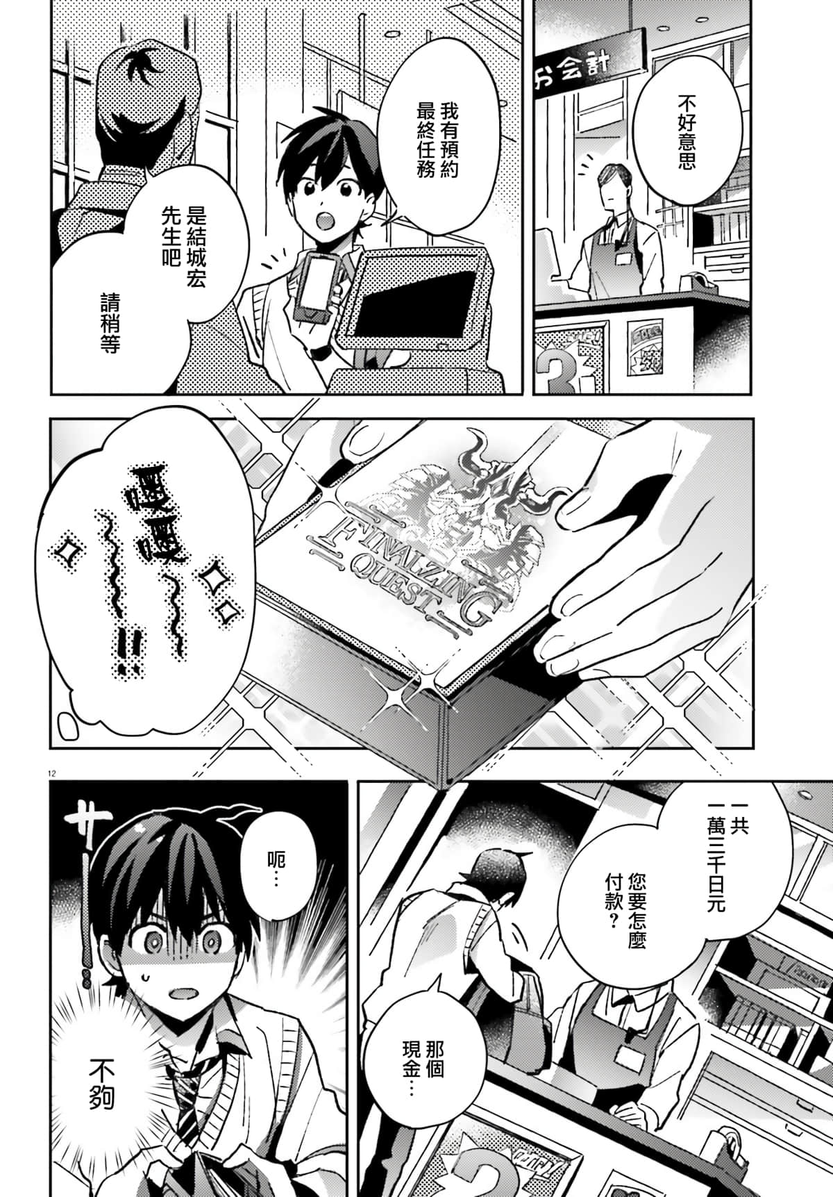 第 10 页