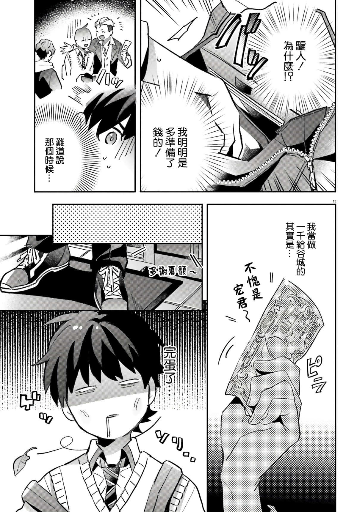第 11 页