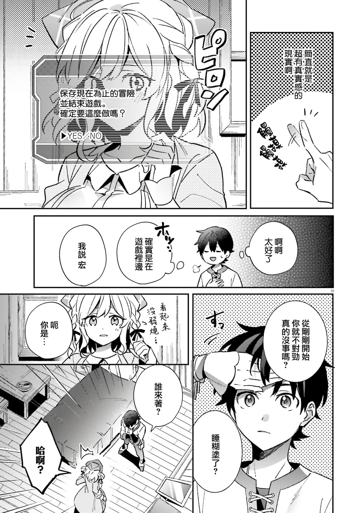 第 28 页