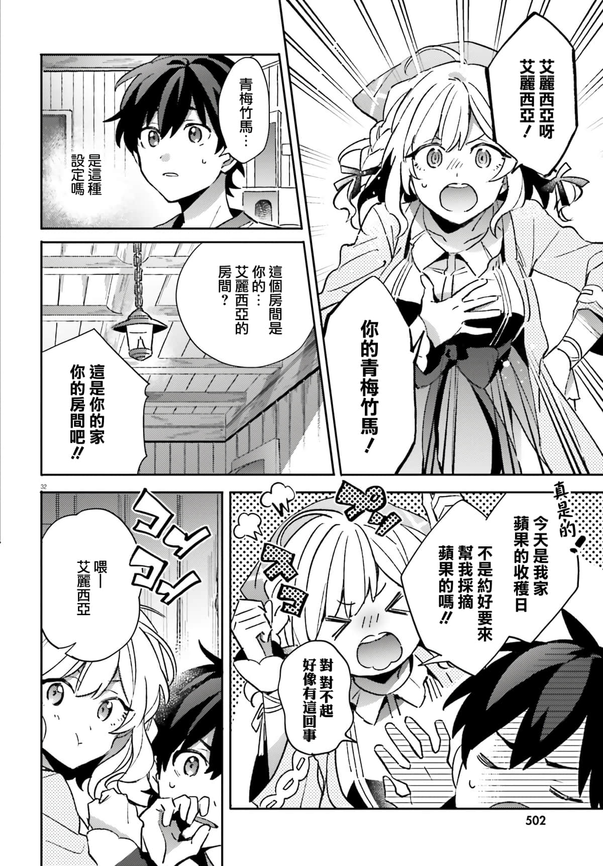 第 29 页