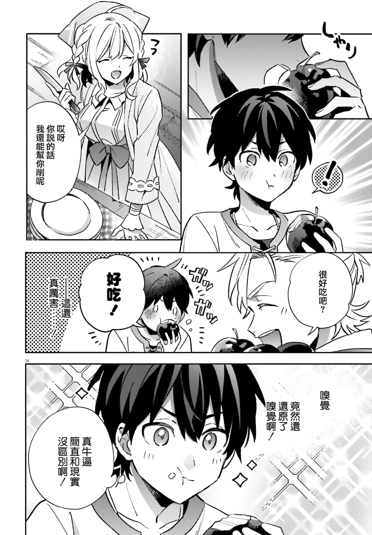 第 31 页