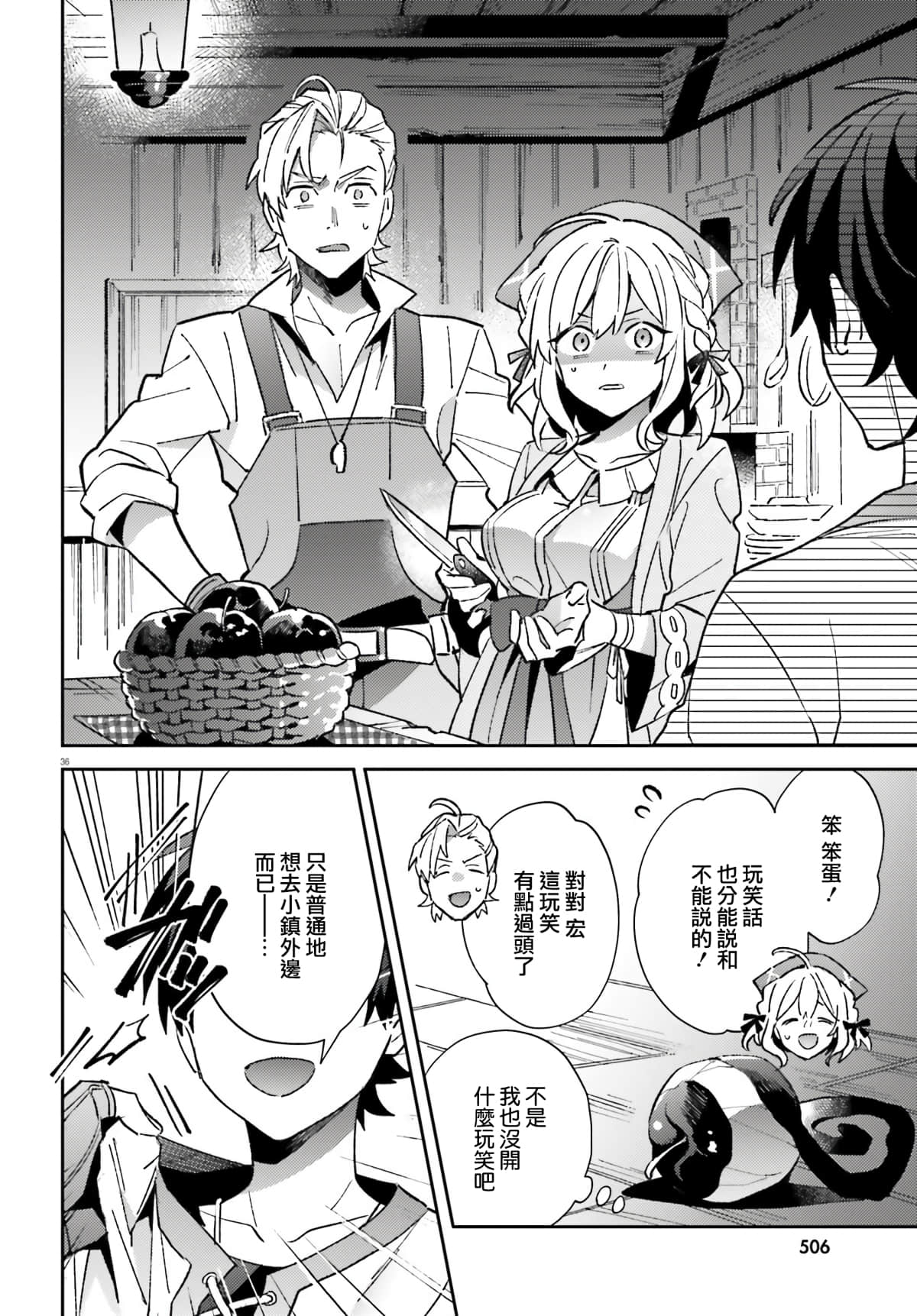 第 33 页