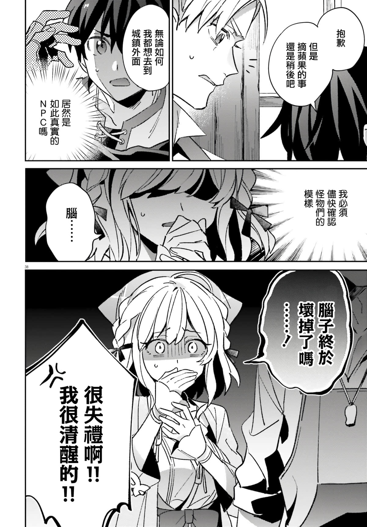 第 35 页
