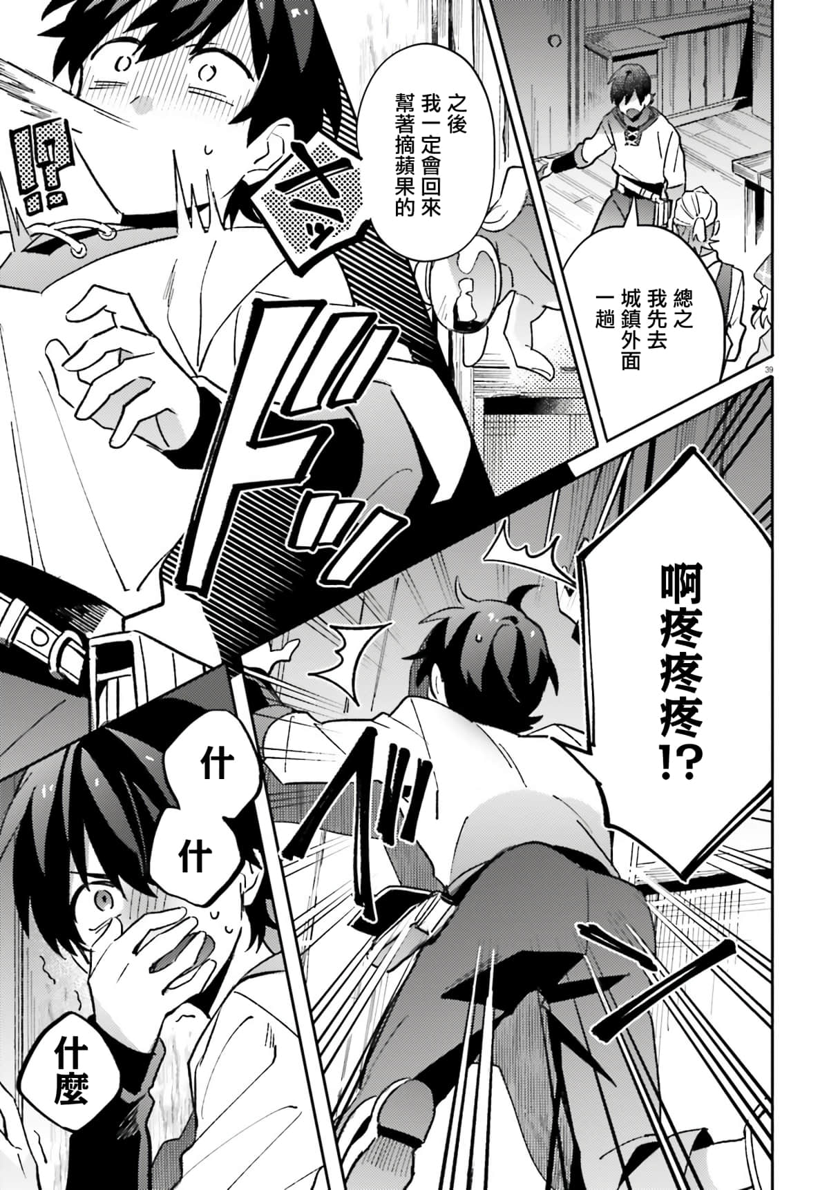 第 36 页