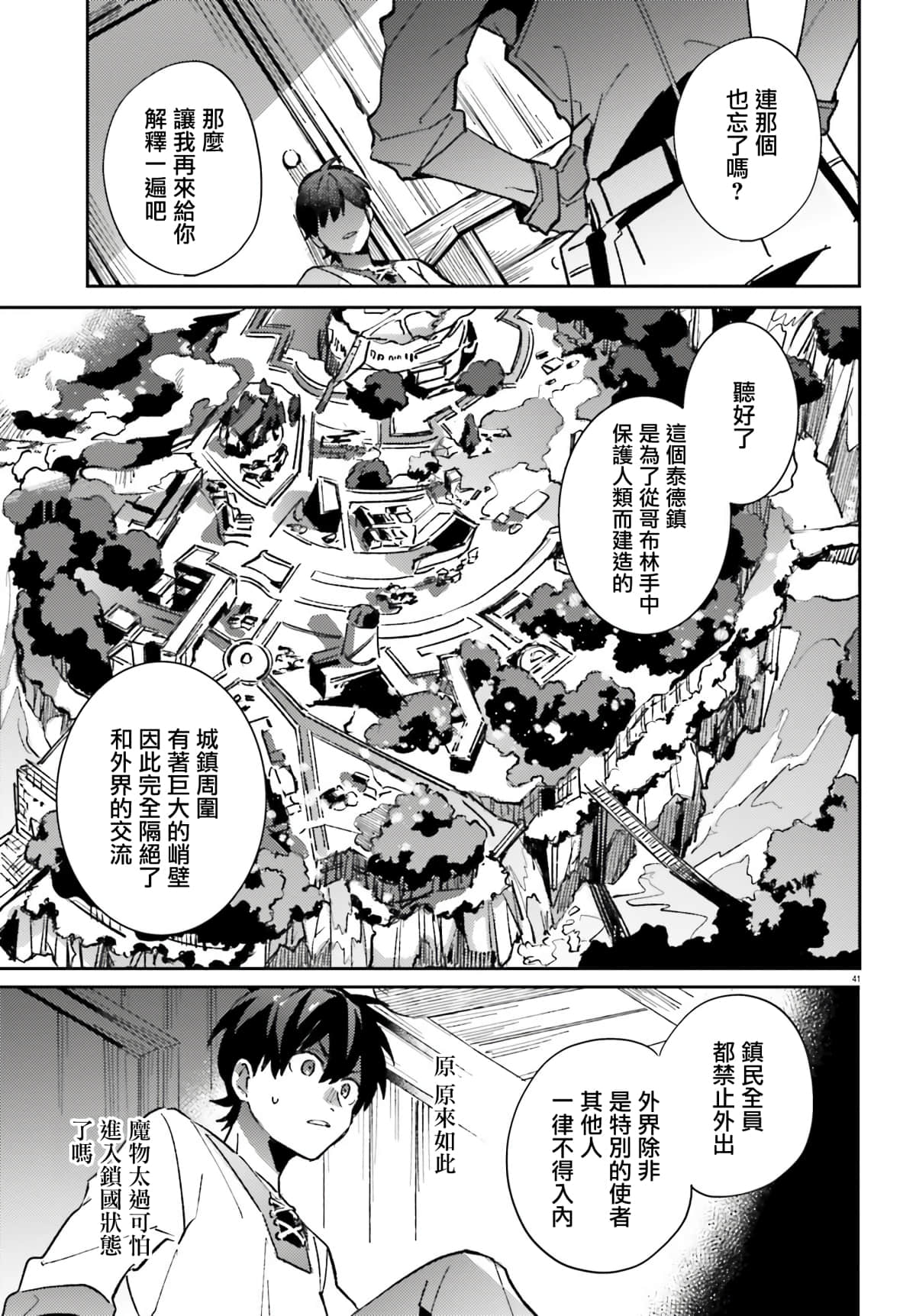 第 38 页