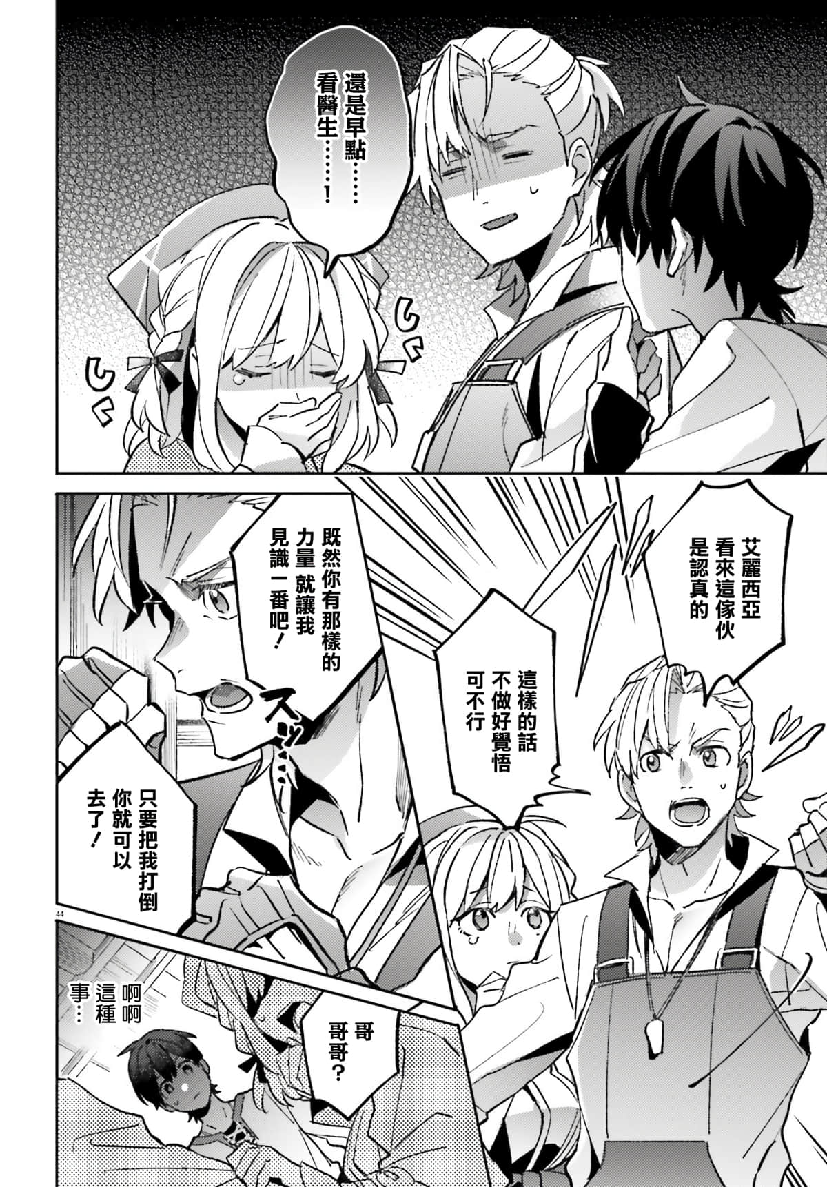 第 41 页