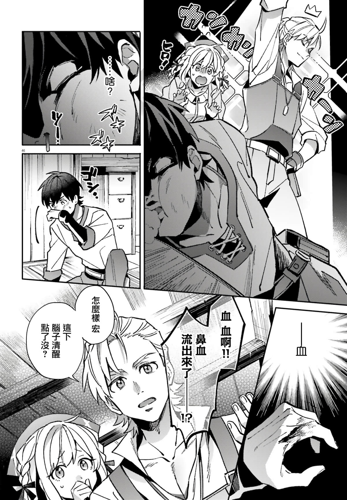 第 43 页