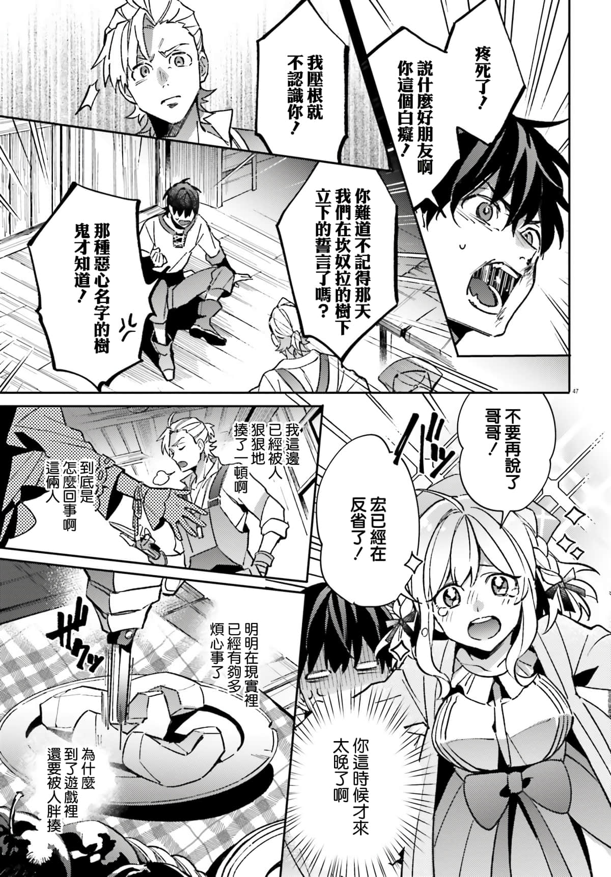 第 44 页