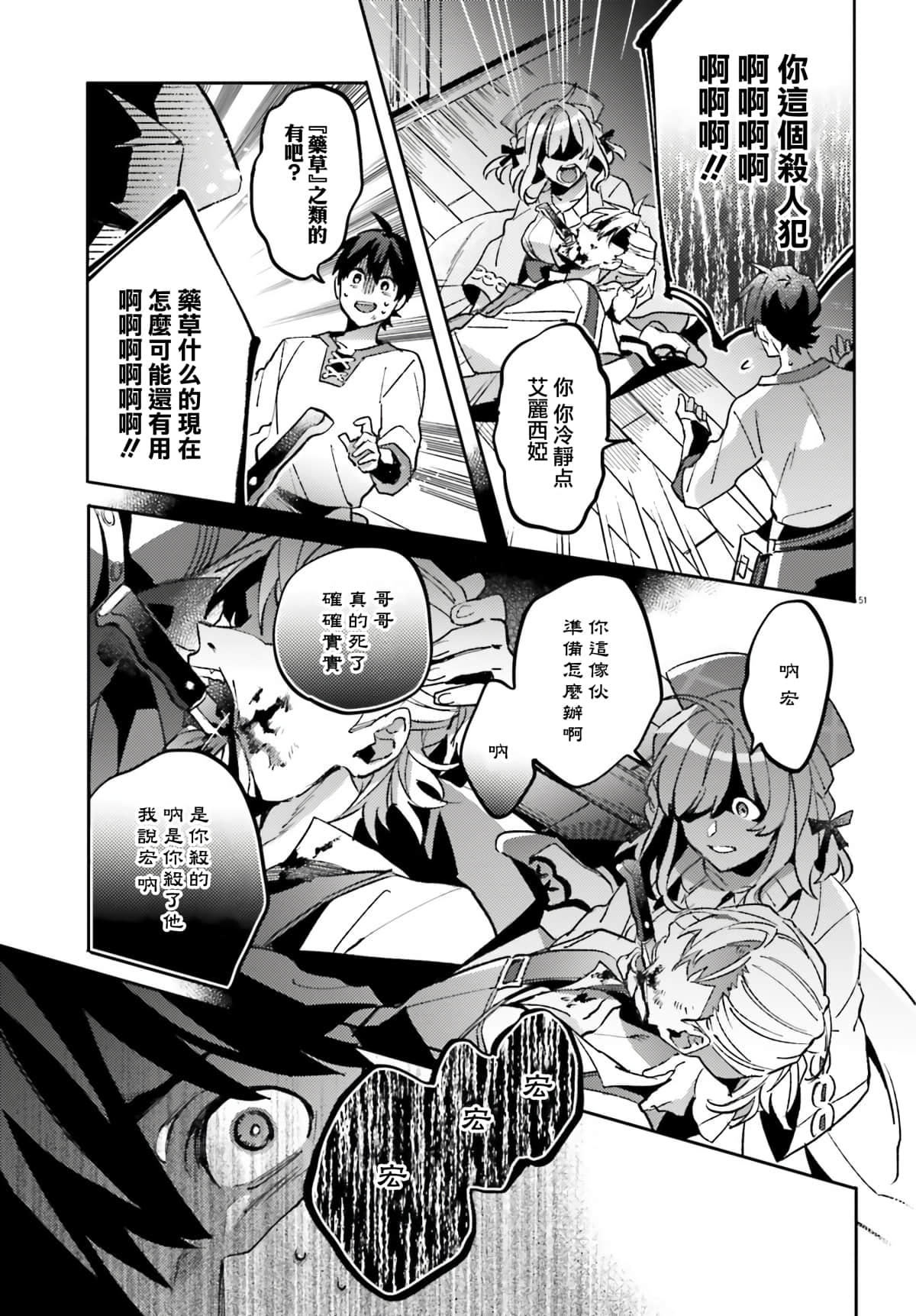 第 48 页