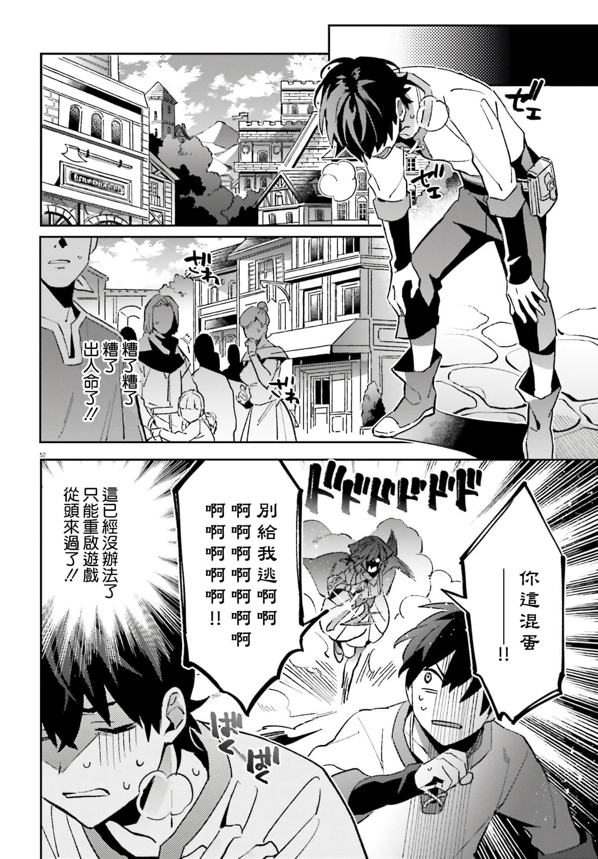 第 49 页
