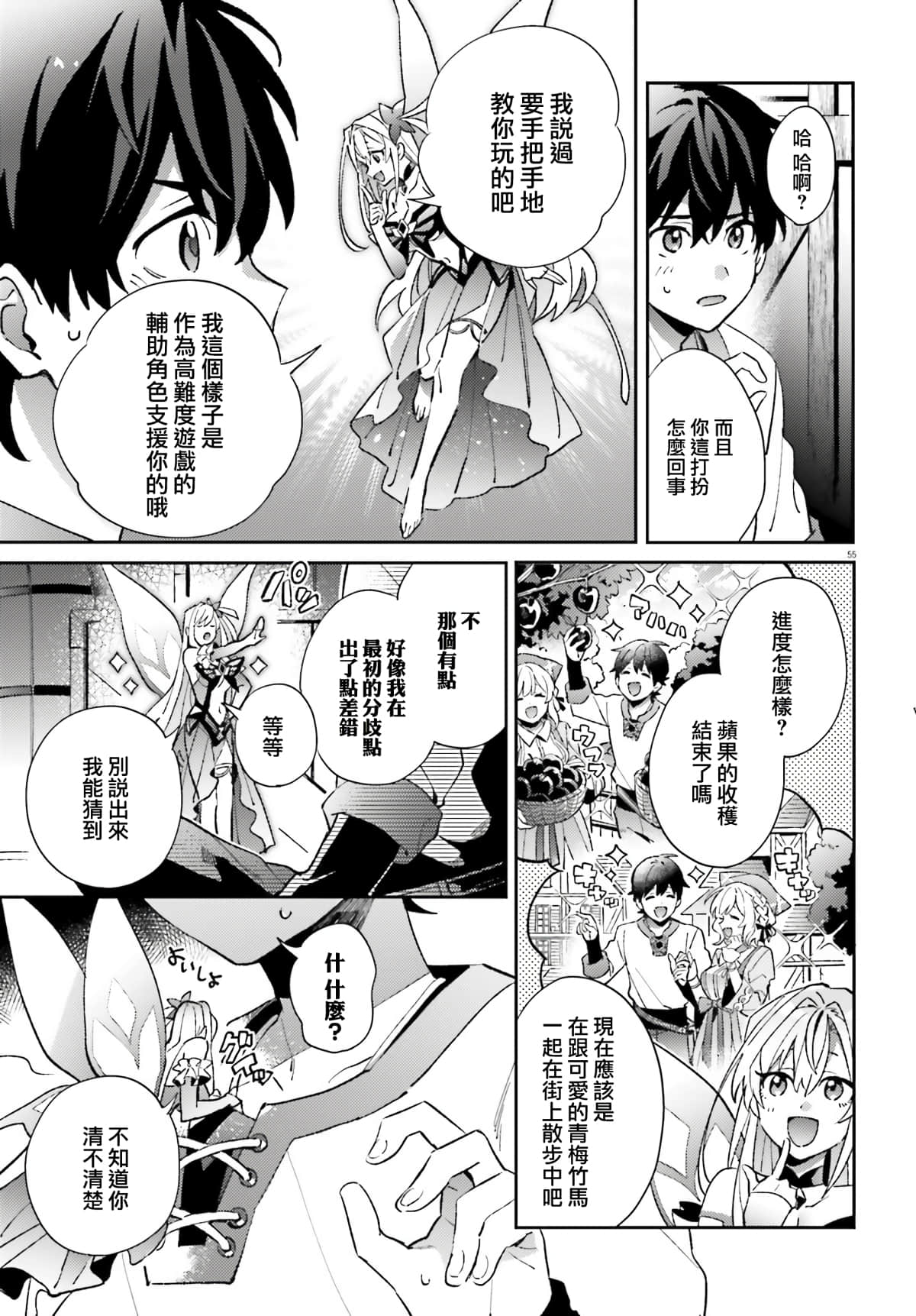 第 52 页