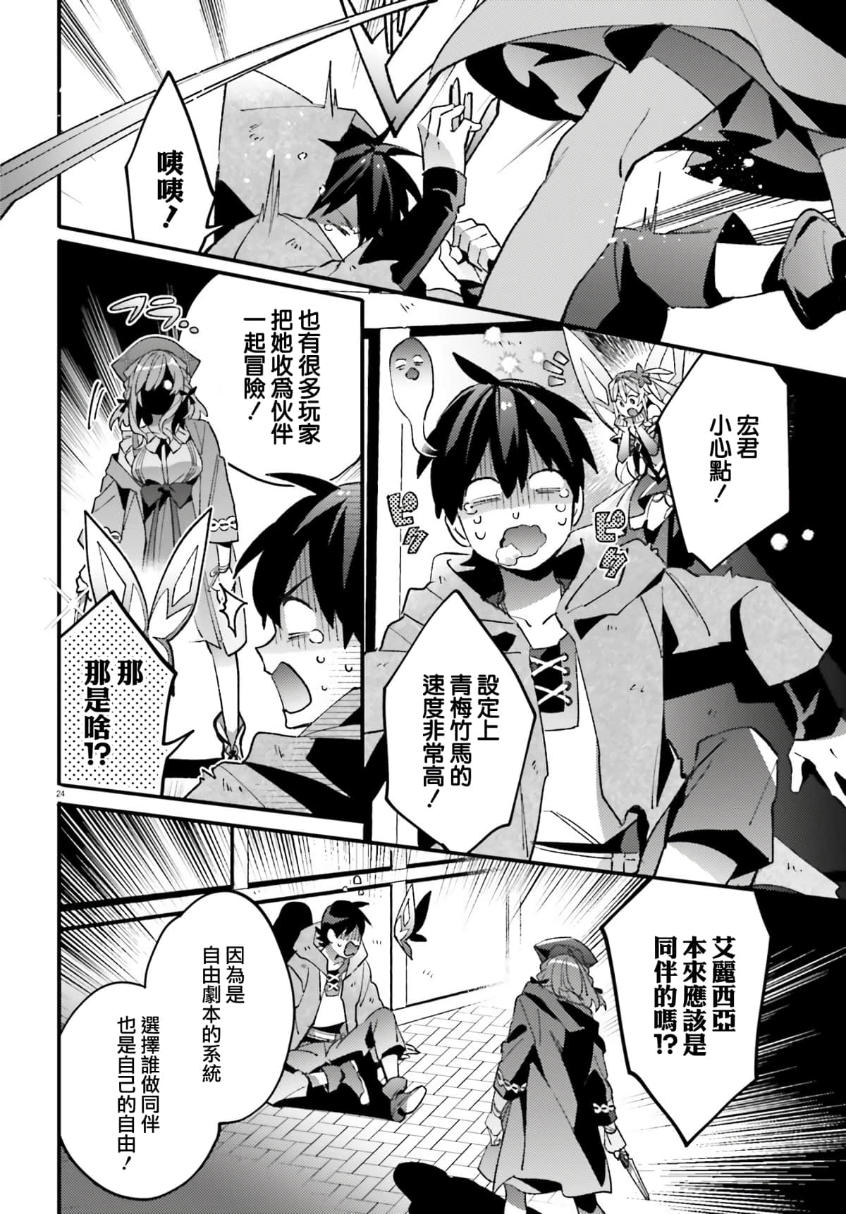 Page 23