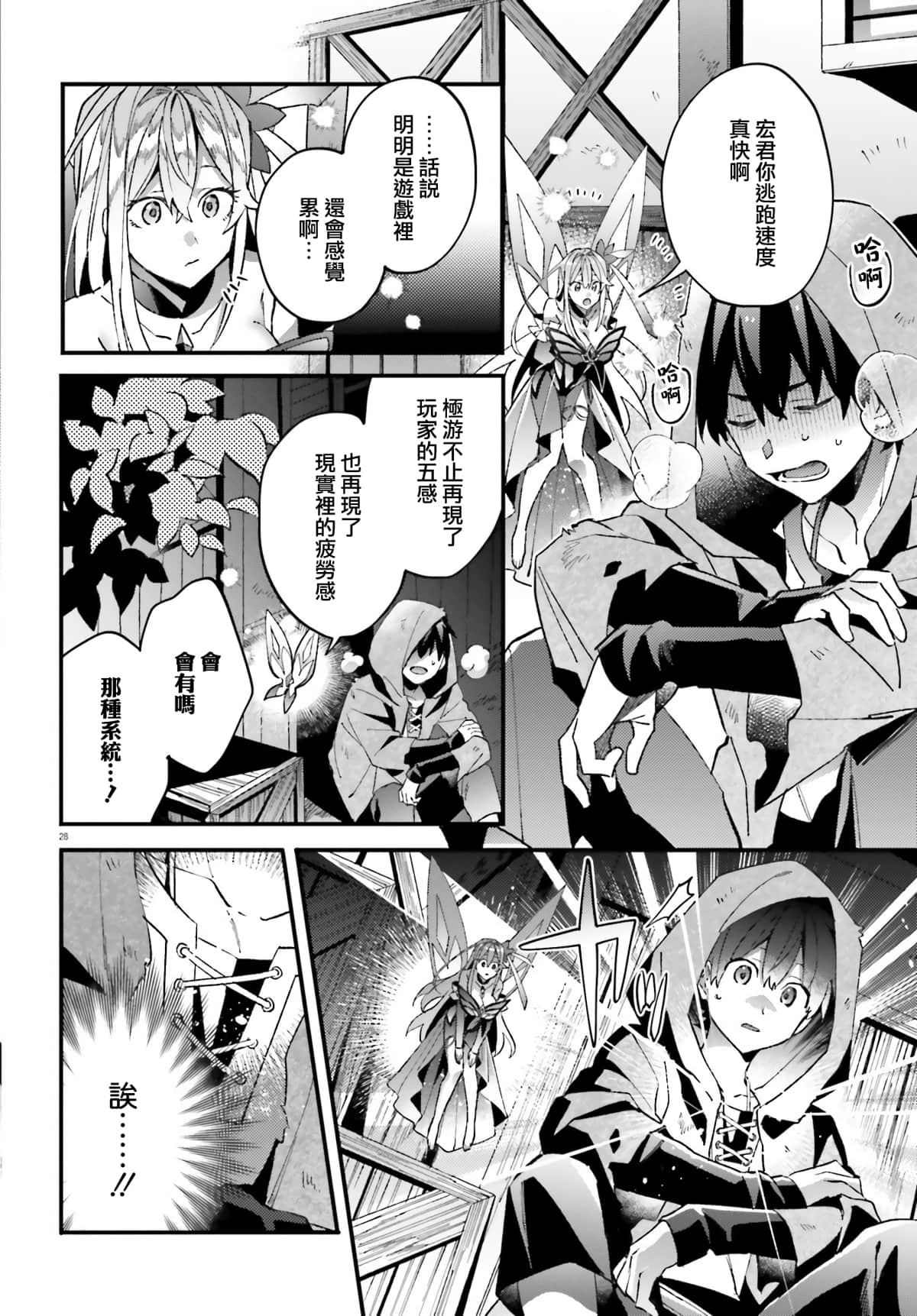 Page 27