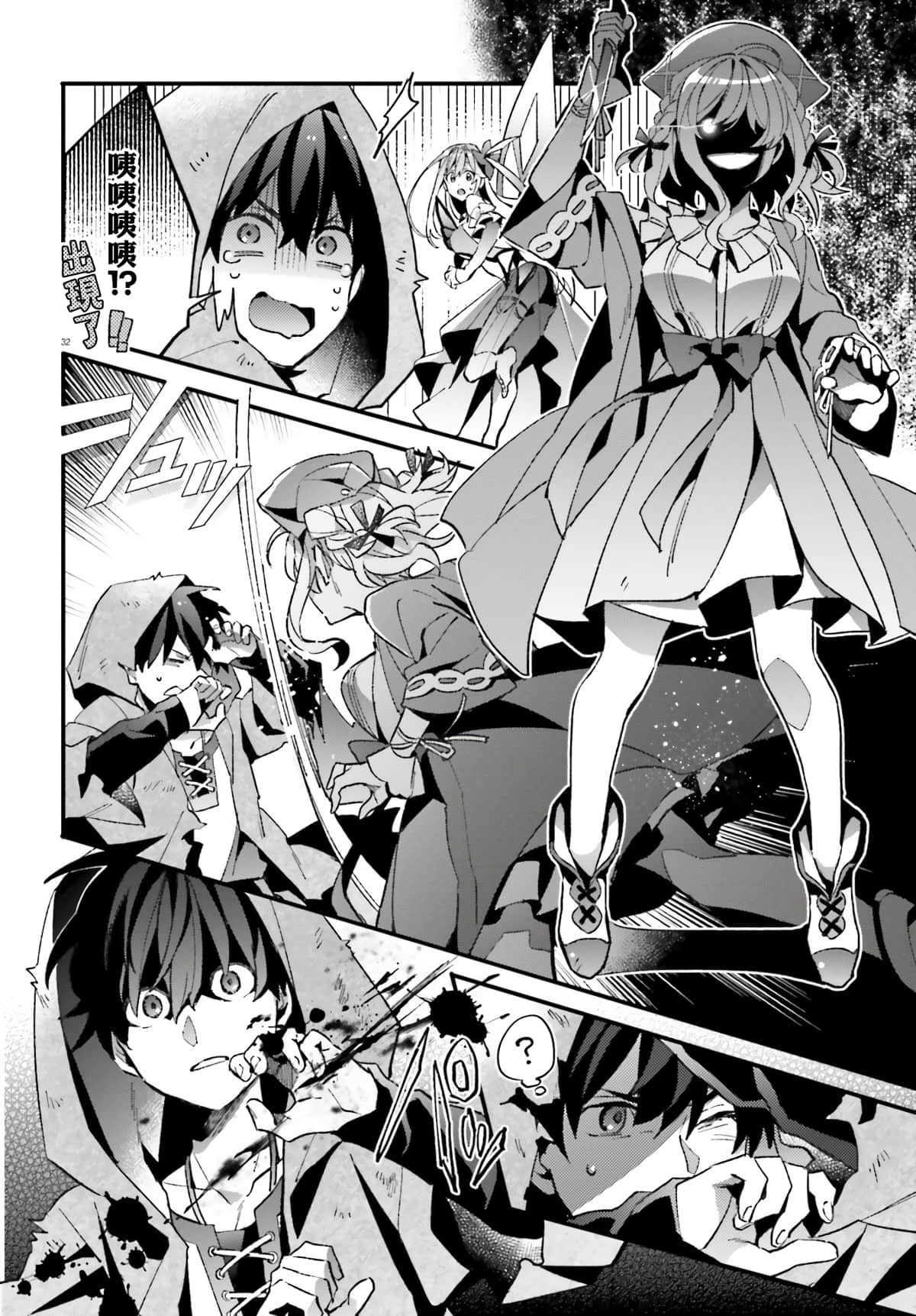 Page 31