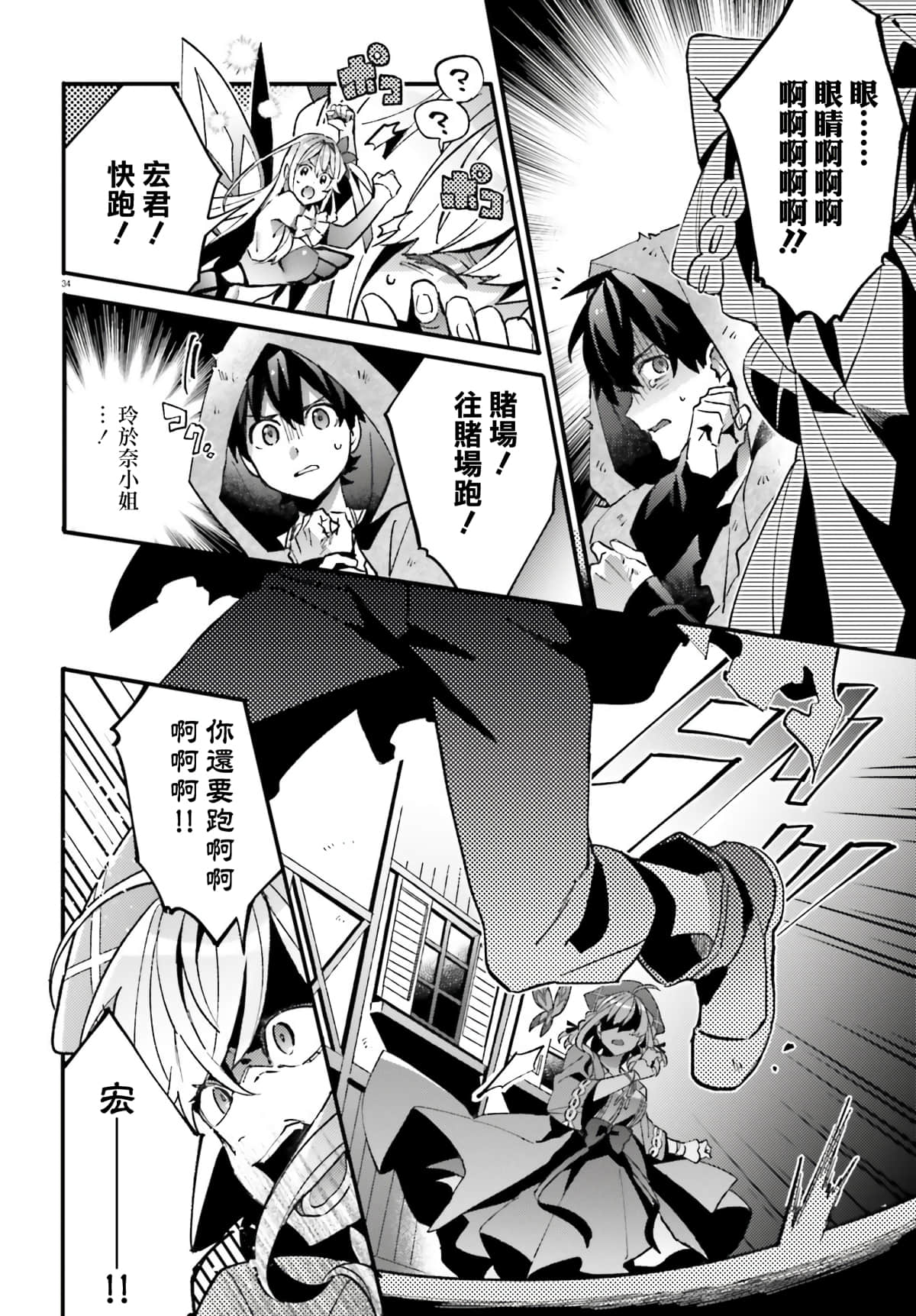 Page 33