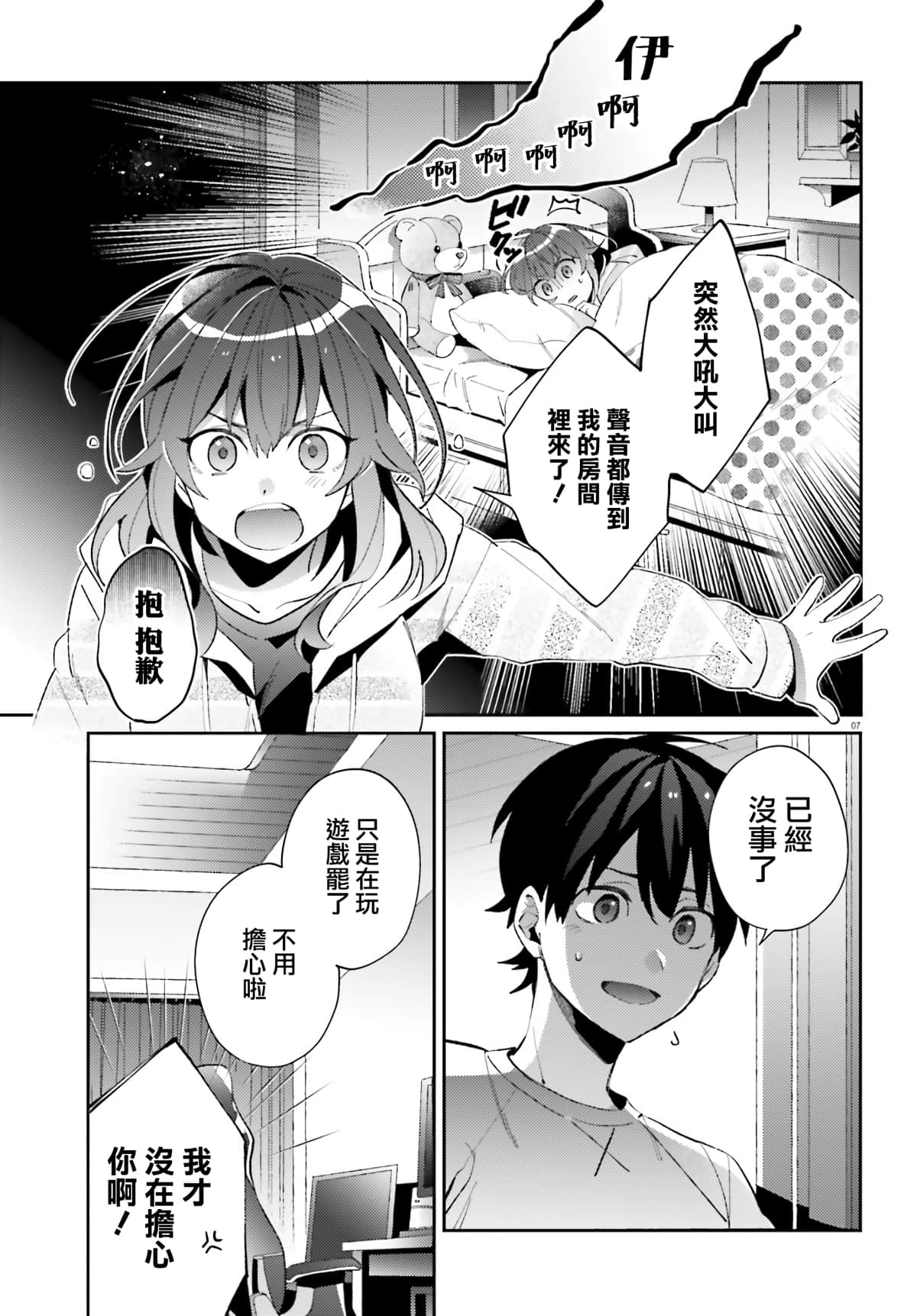 Page 7