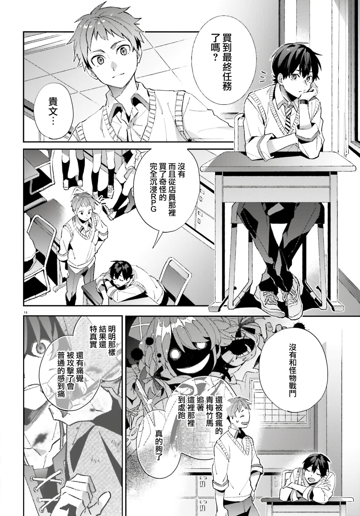 Page 14