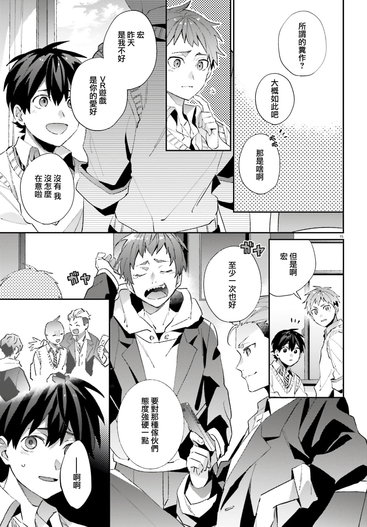 Page 15