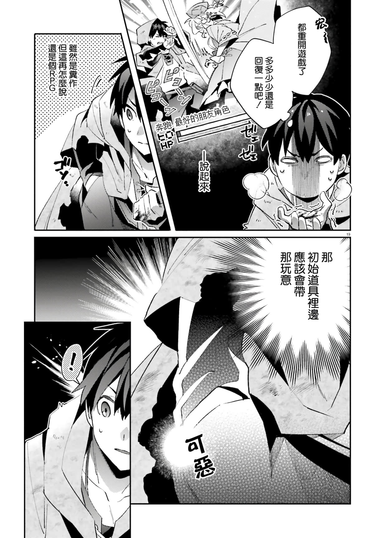 Page 19