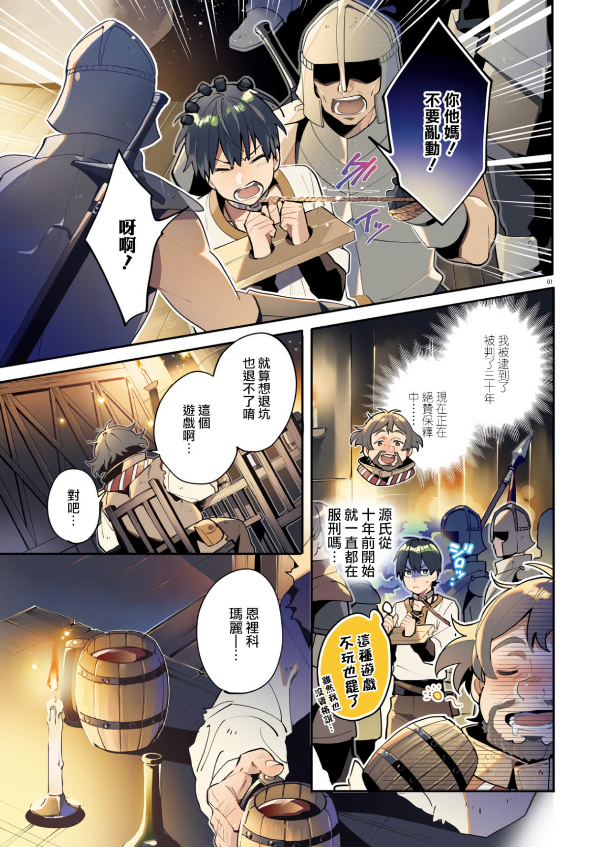 Page 1
