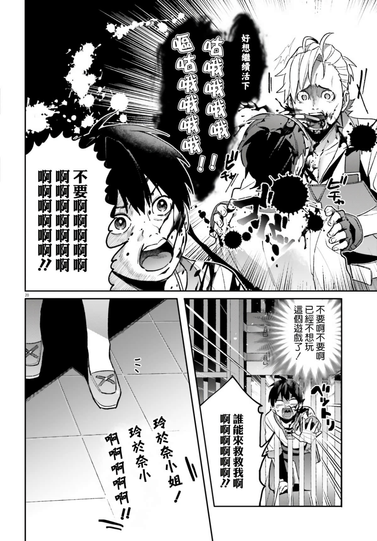 Page 20