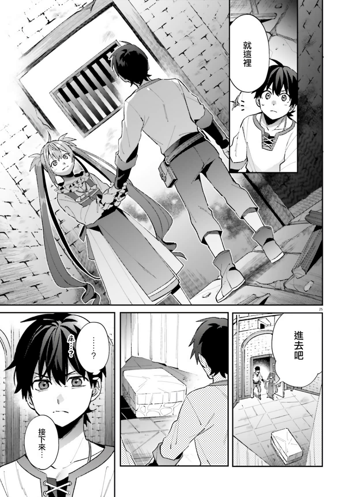 Page 25