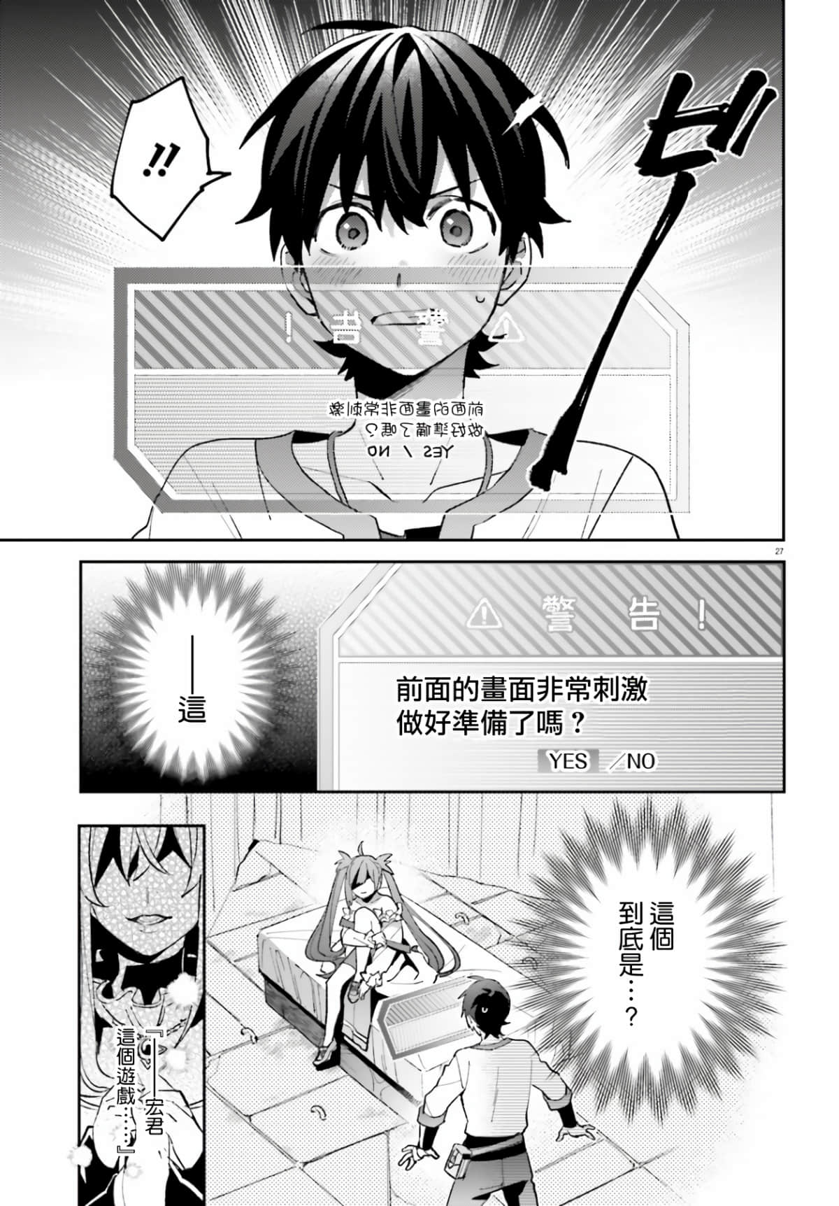 Page 27