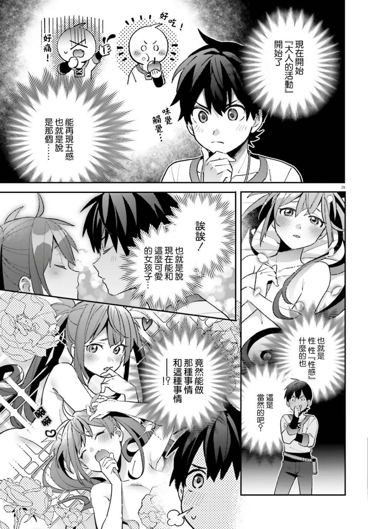 Page 29