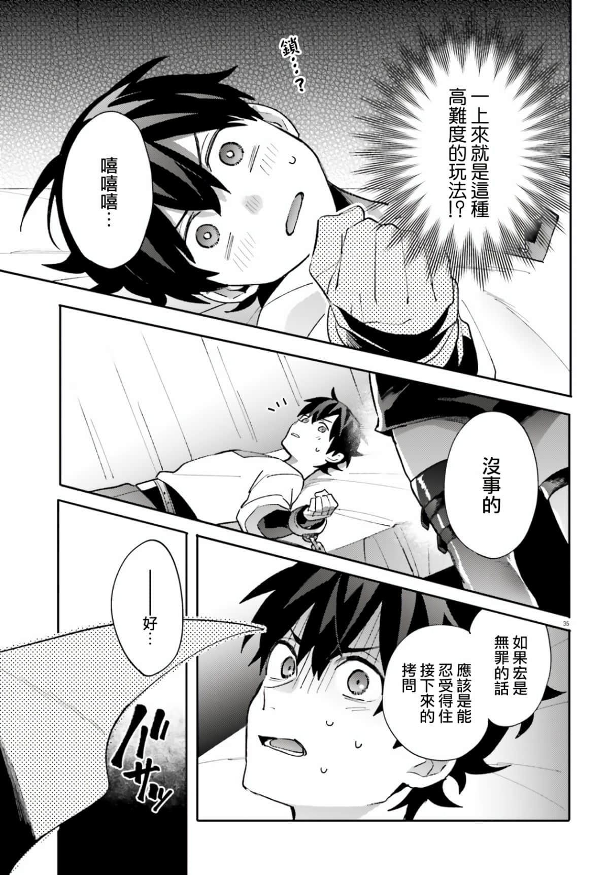 Page 35