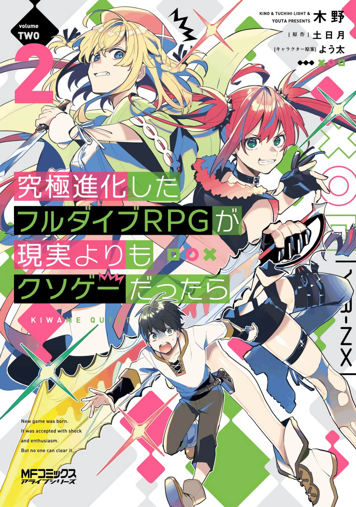 如果究极进化的完全潜行RPG是个比现实还垃圾的粪作【1-11话 6-11是生肉】【究極進化したフルダイブRPGが現実よりもクソゲーだったら】【已完结】