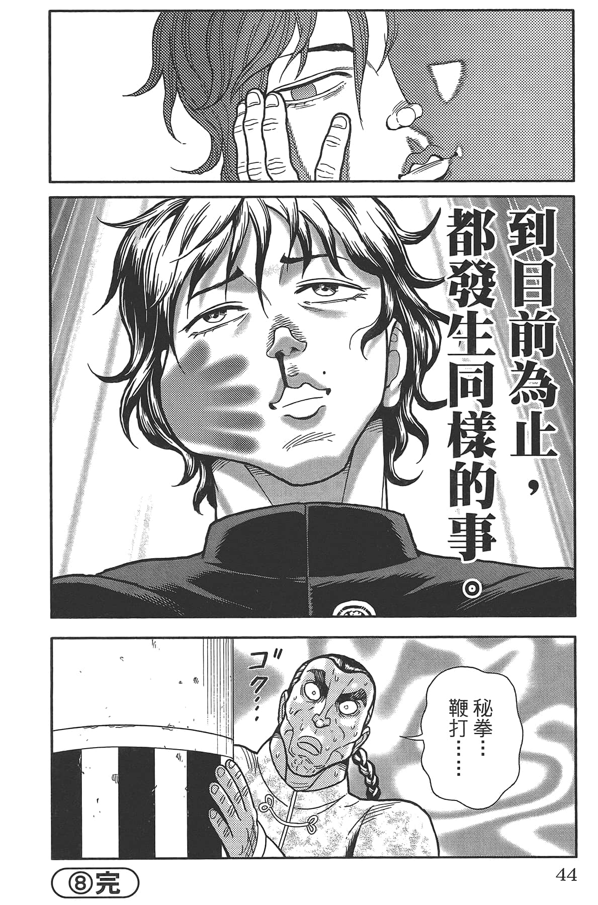 Page 48