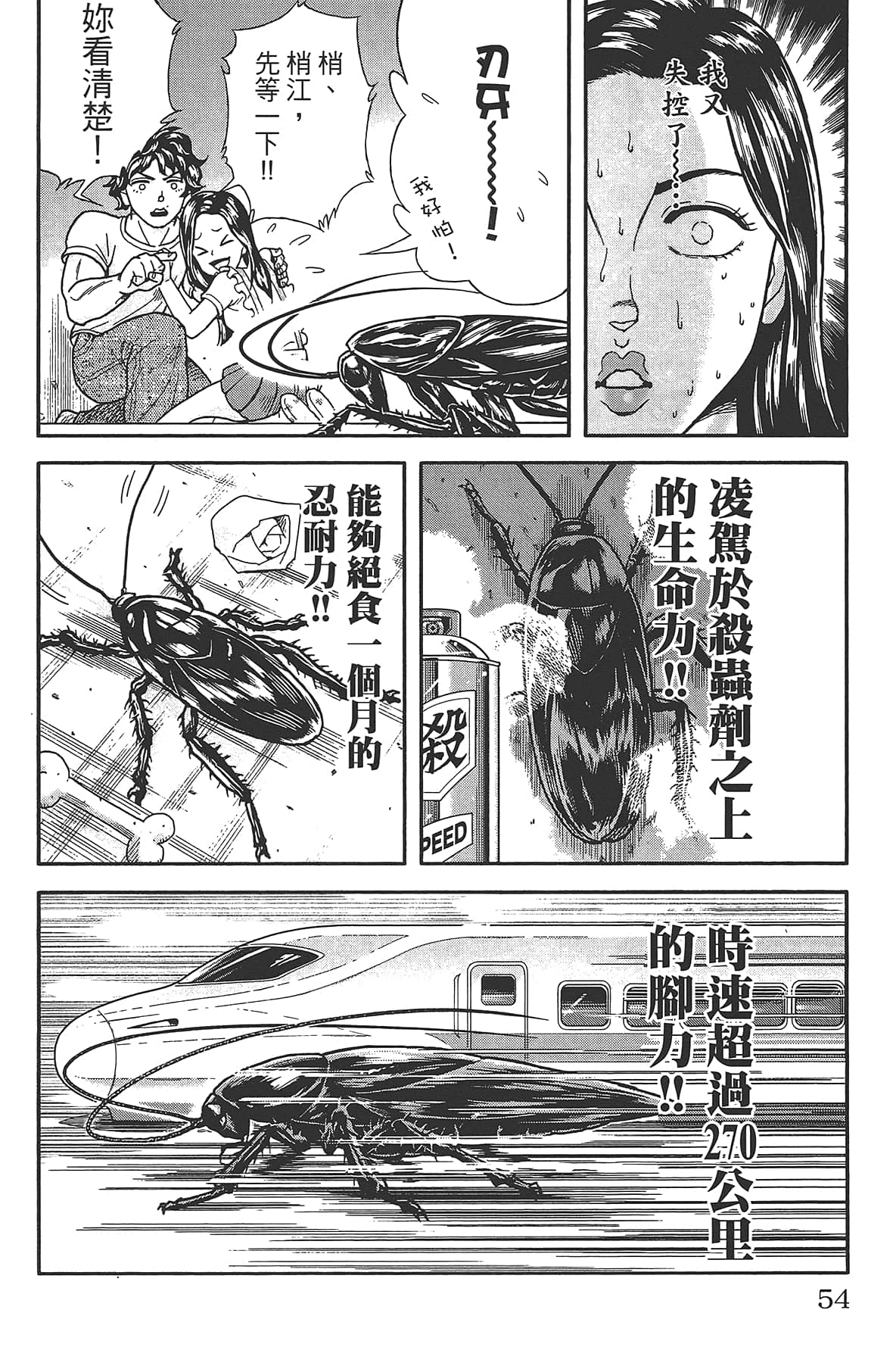 Page 58