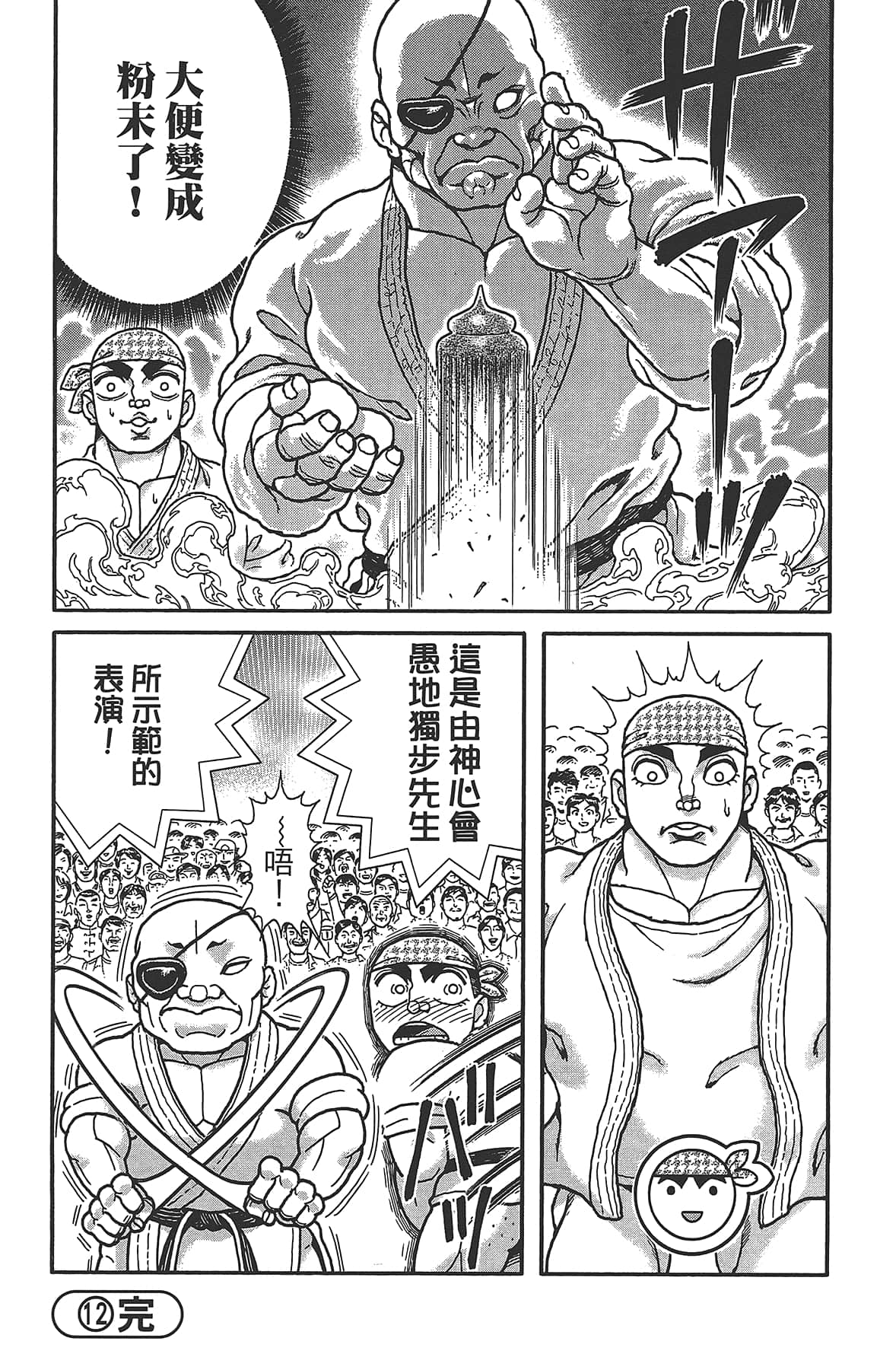 Page 71