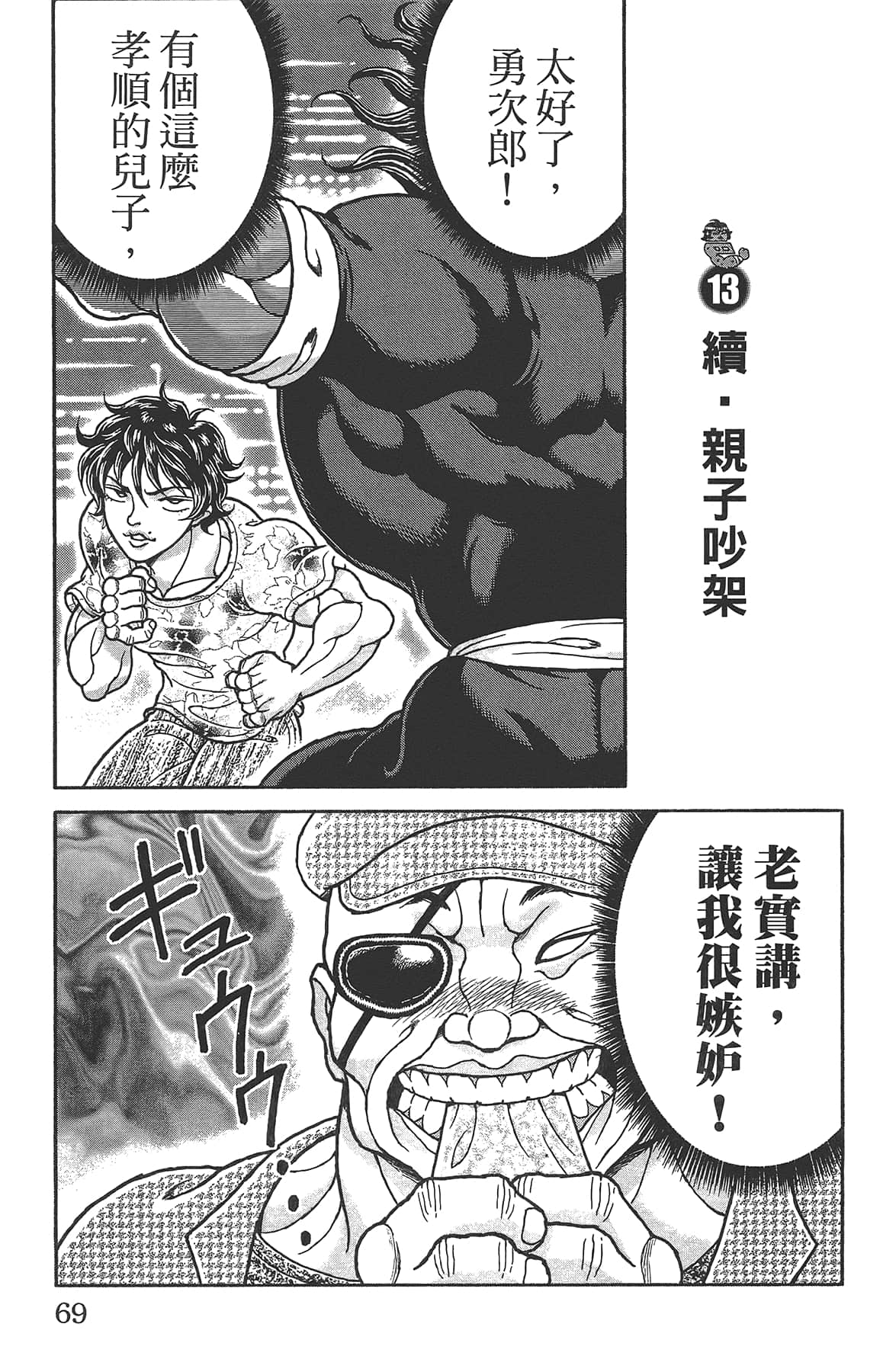 Page 73