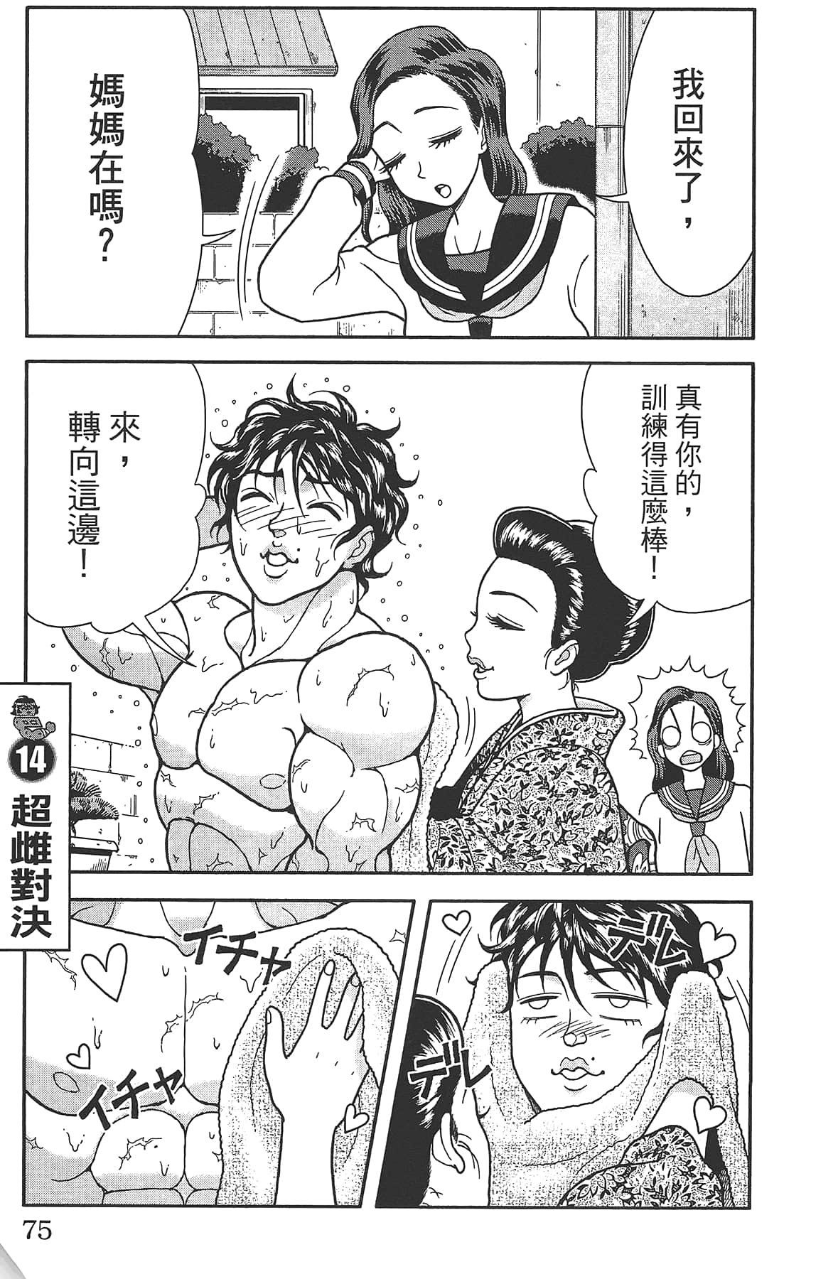 Page 79