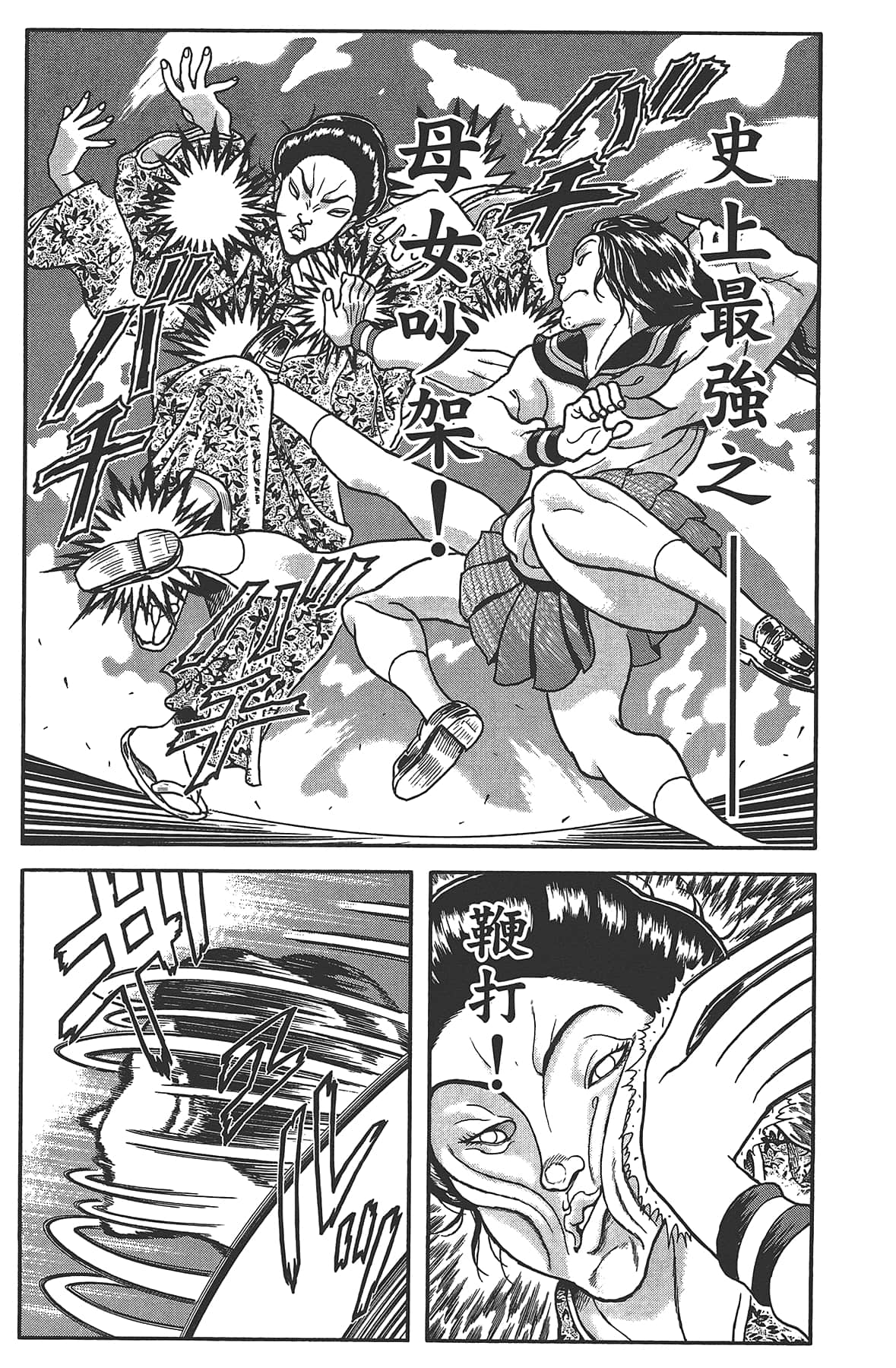 Page 81