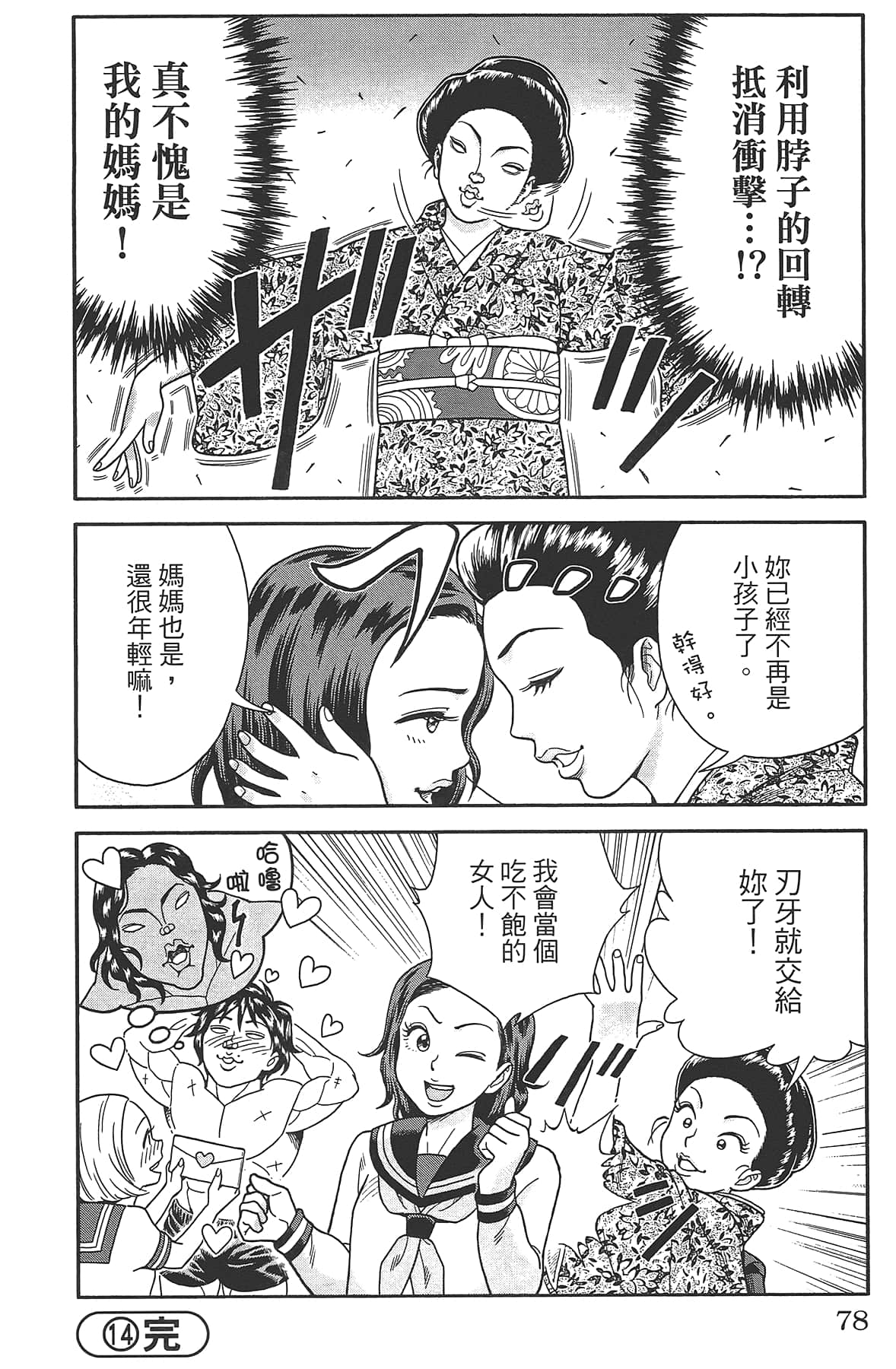 Page 82