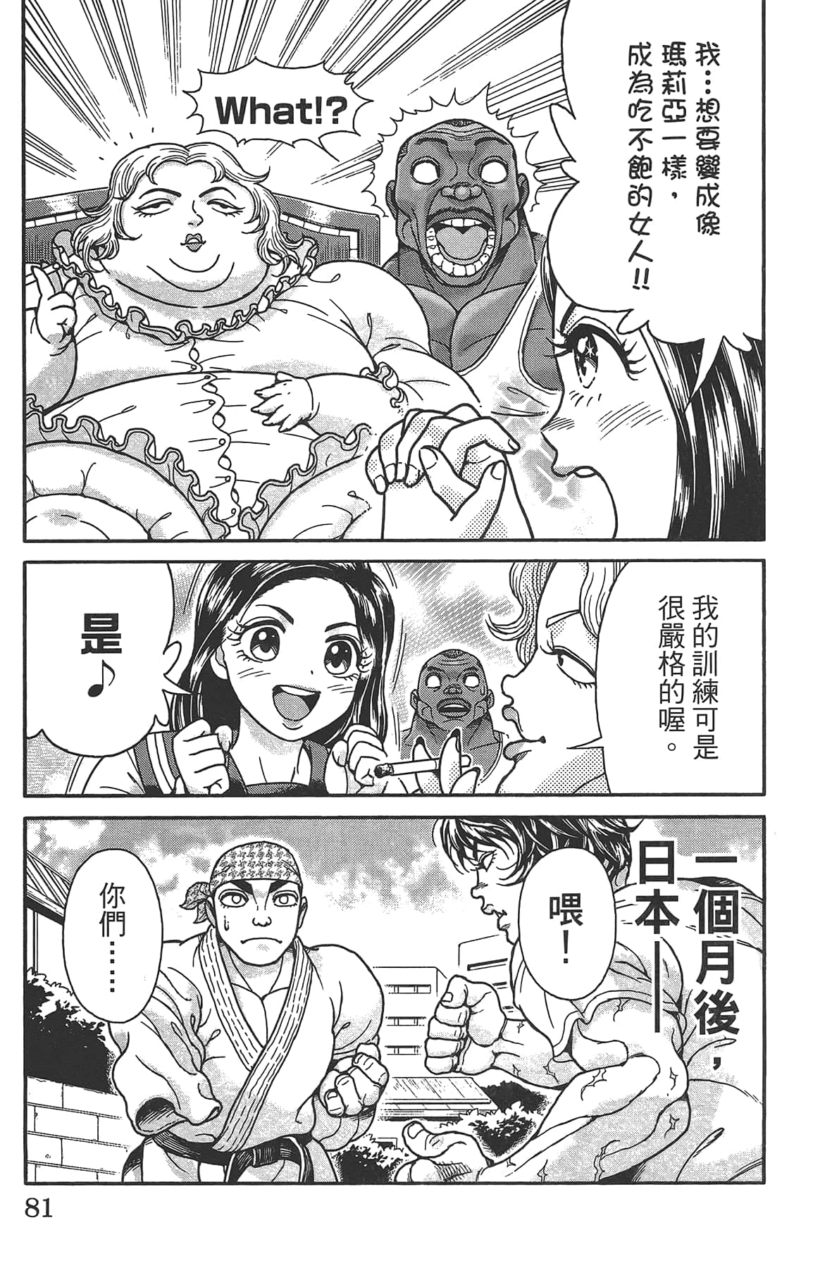 Page 85