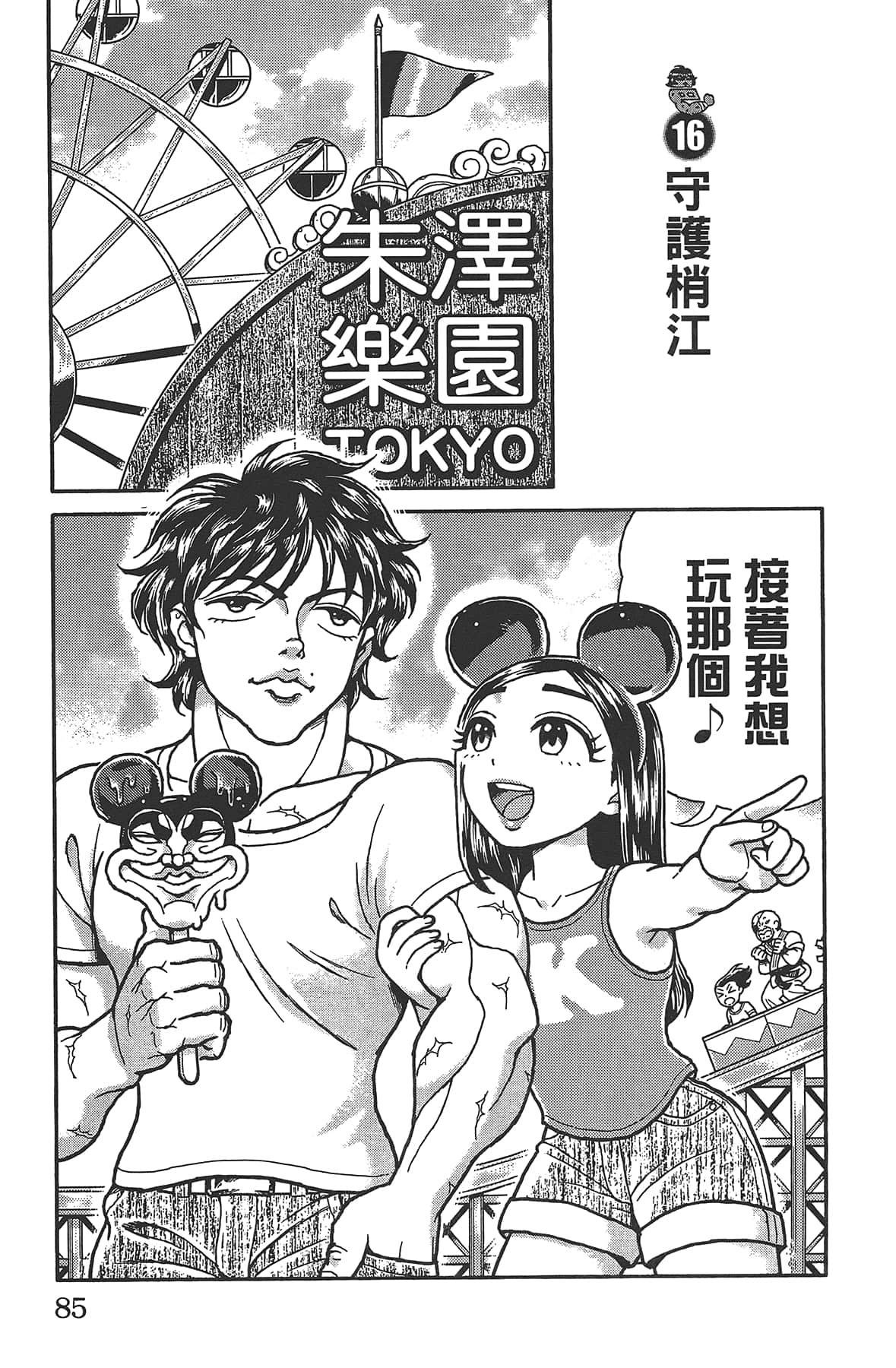 Page 89