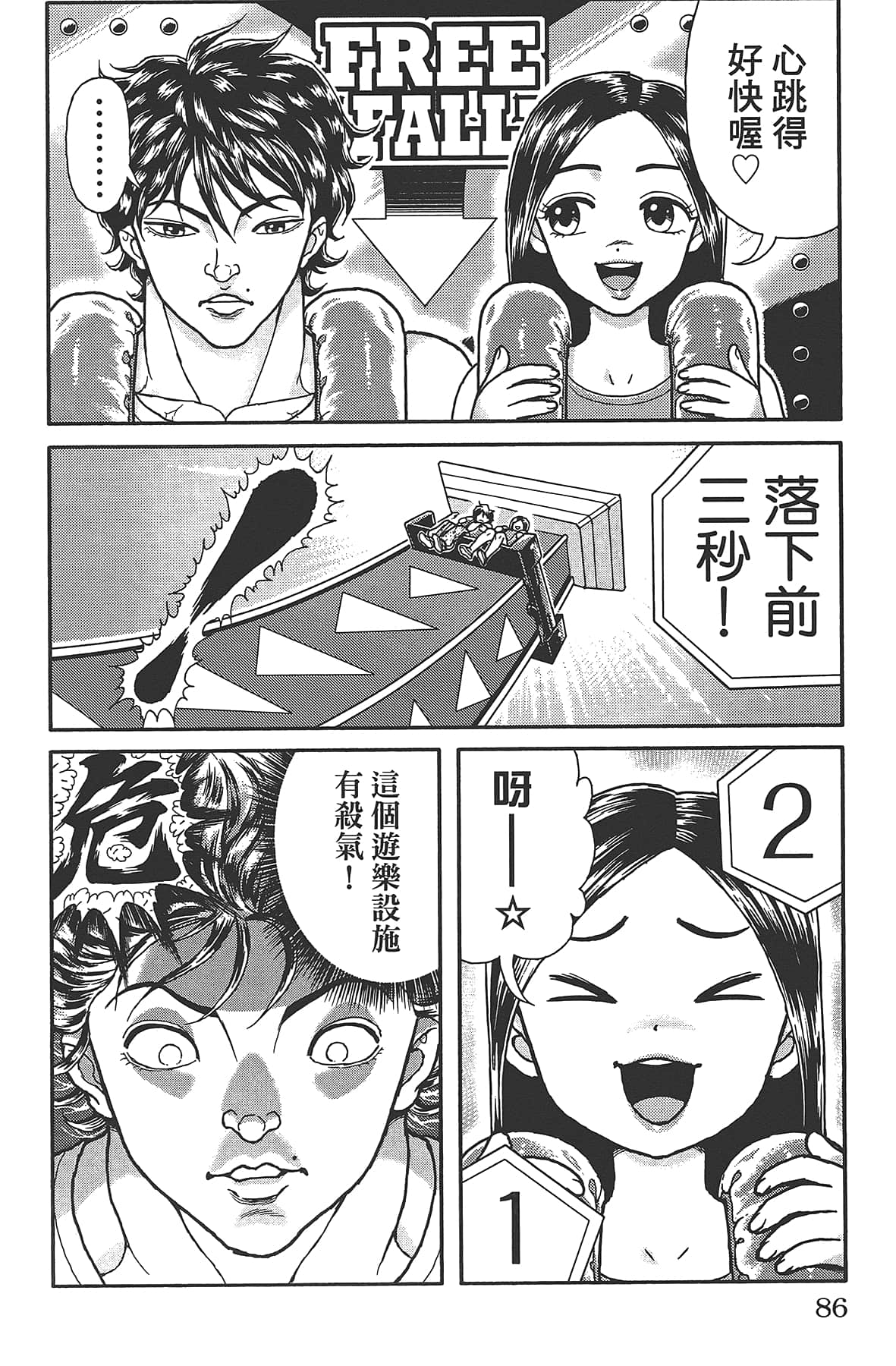 Page 90