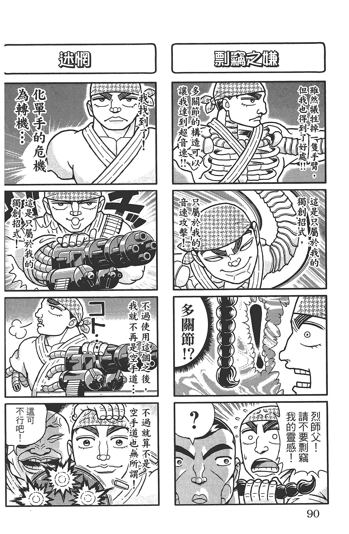 Page 94