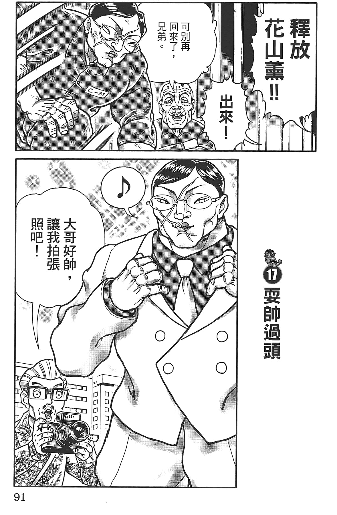 Page 95