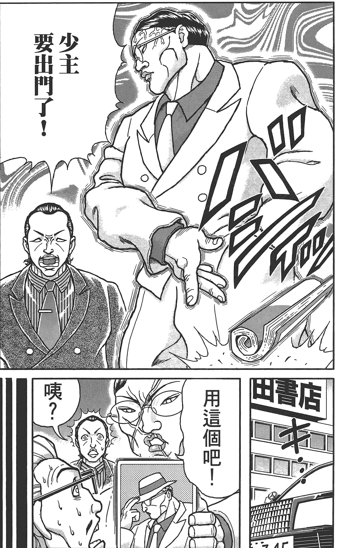 Page 97