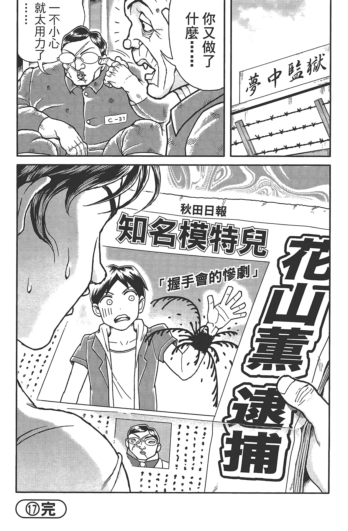 Page 99